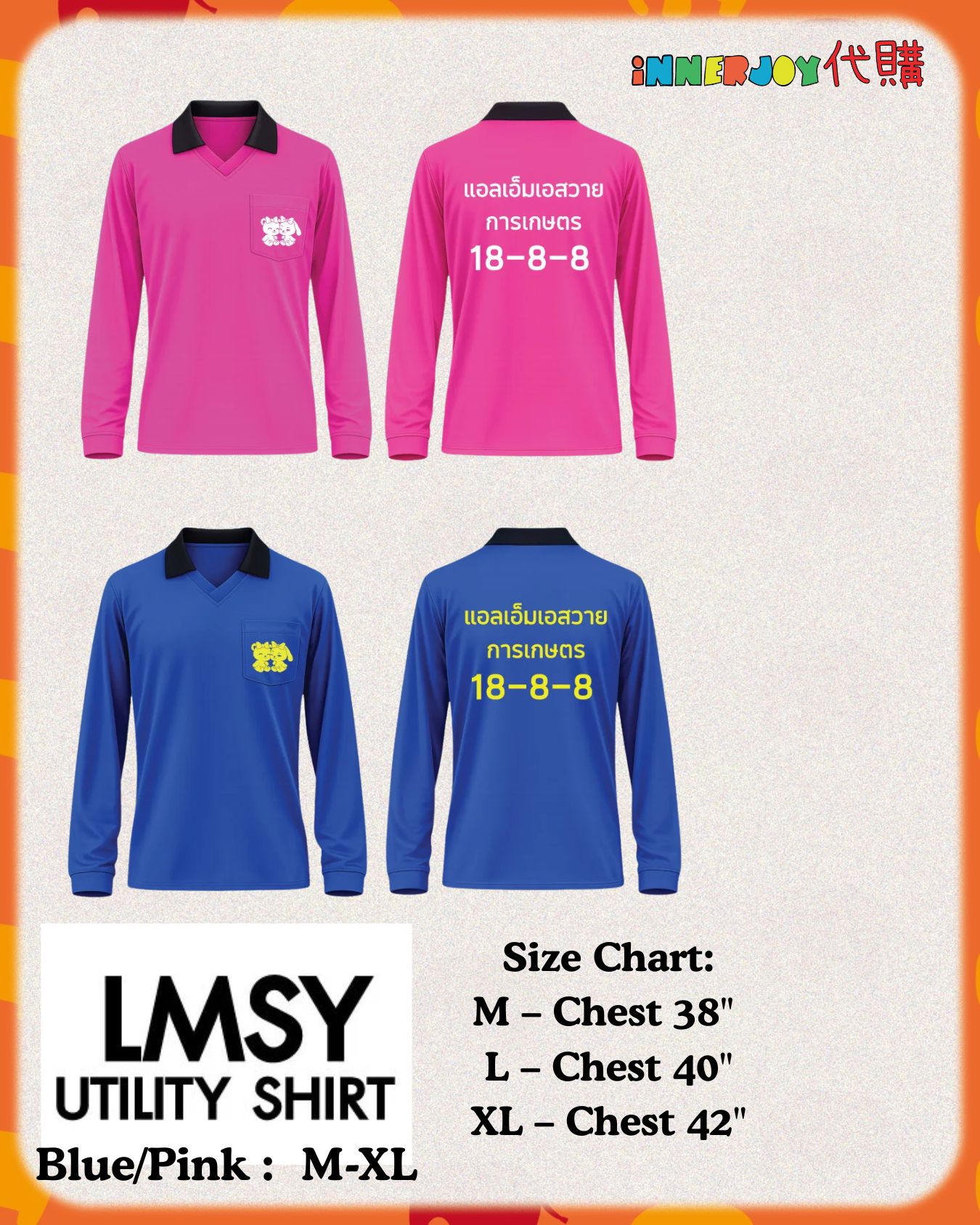 泰國現貨 (下單後14-31天到貨) | LMSY - 新劇 Hometown Romance  Official Merchandise 官方周邊