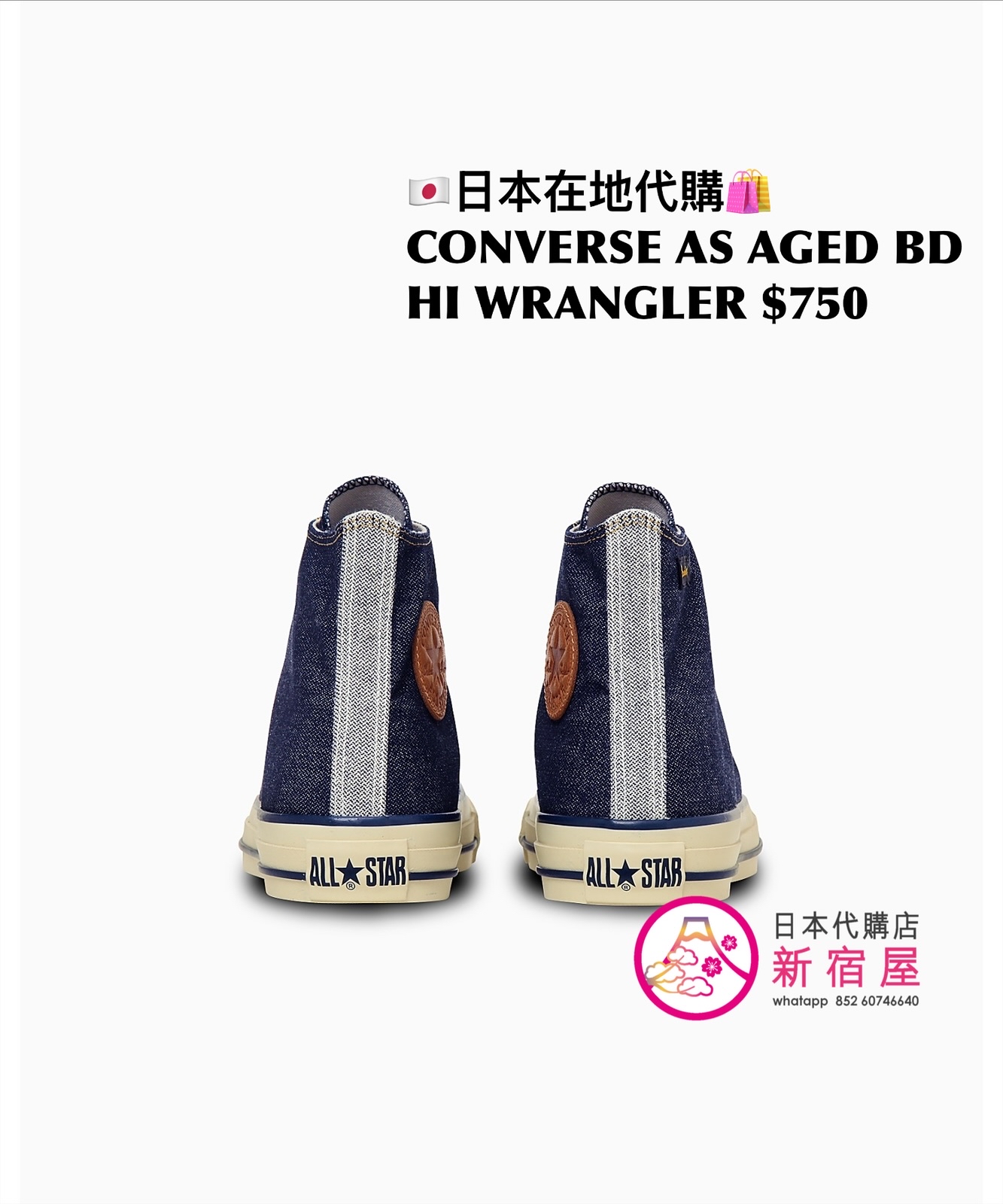 CONVERSE AS AGED BD HI WRANGLER