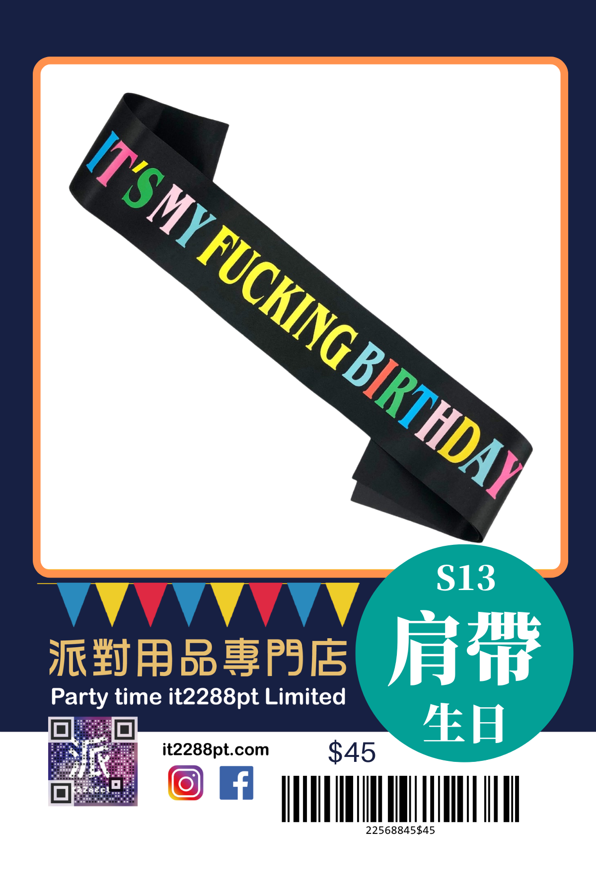 派對造型肩帶｜生日派對／搞笑斜揹帶／即日取（香港）