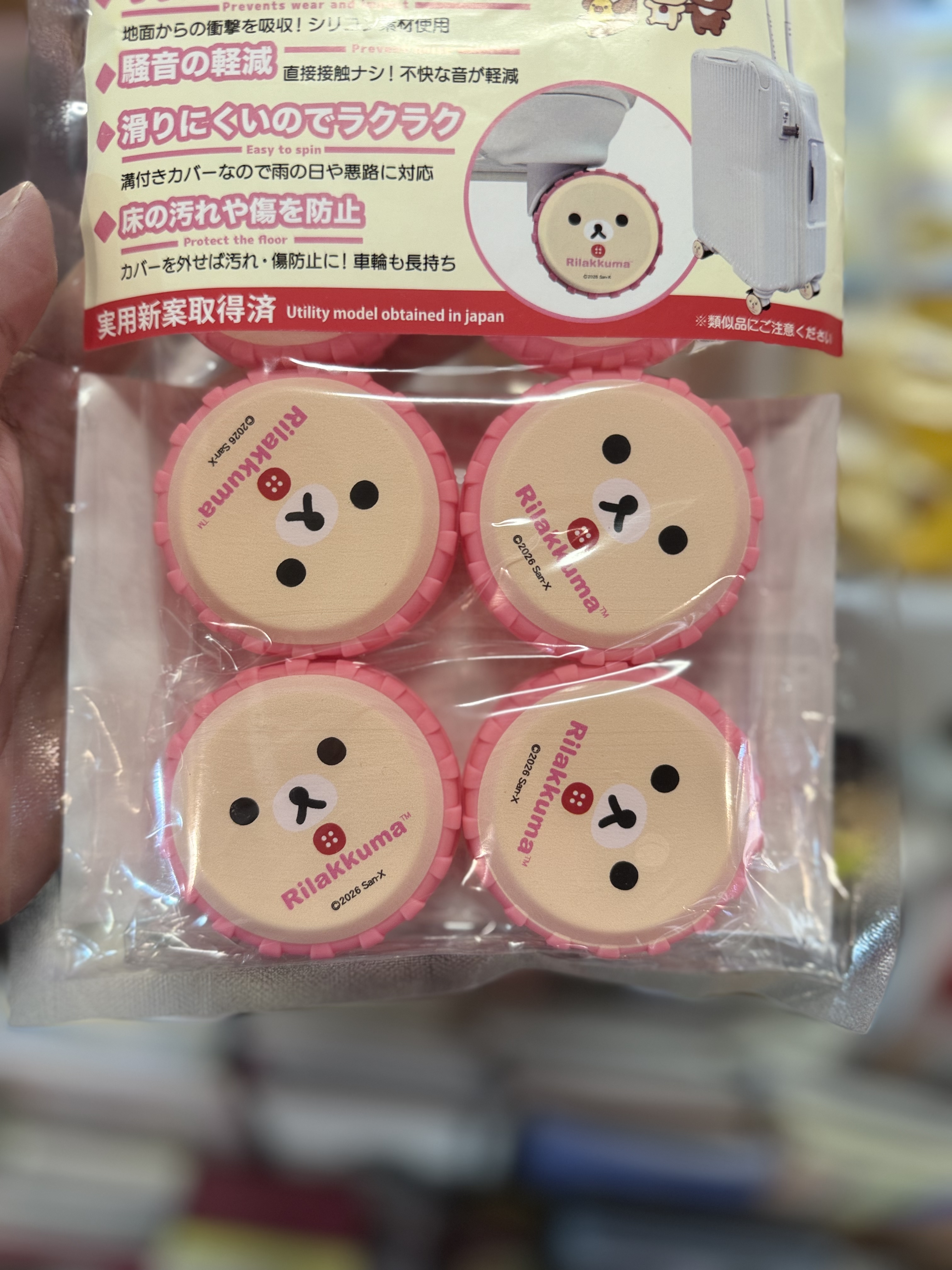《預訂貨品》全新Rilakkuma 行李箱轆保護套 （1包8個）