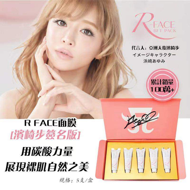 日本🇯🇵R-Face BFT Pack 濱崎步特別版激光Co2碳酸面膜 (10g x 5支)限時優惠  買1送1