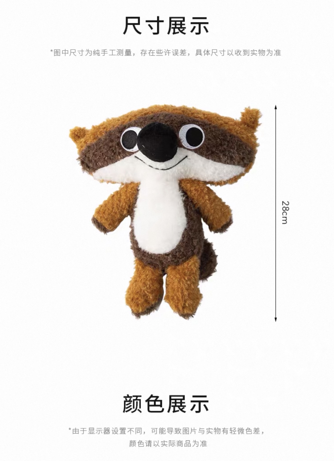 cutie Animal Soft Toys 
