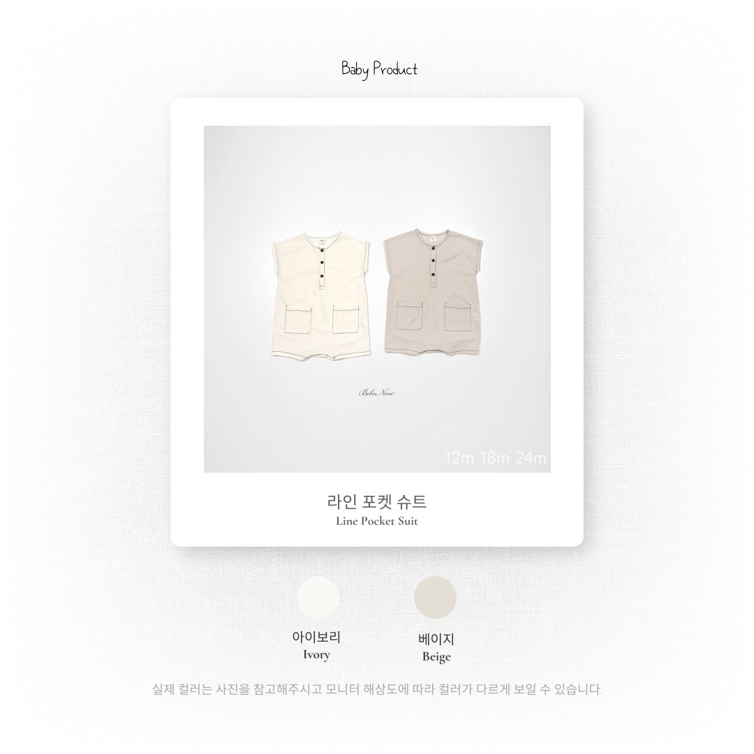 🇰🇷bebenine連身衣