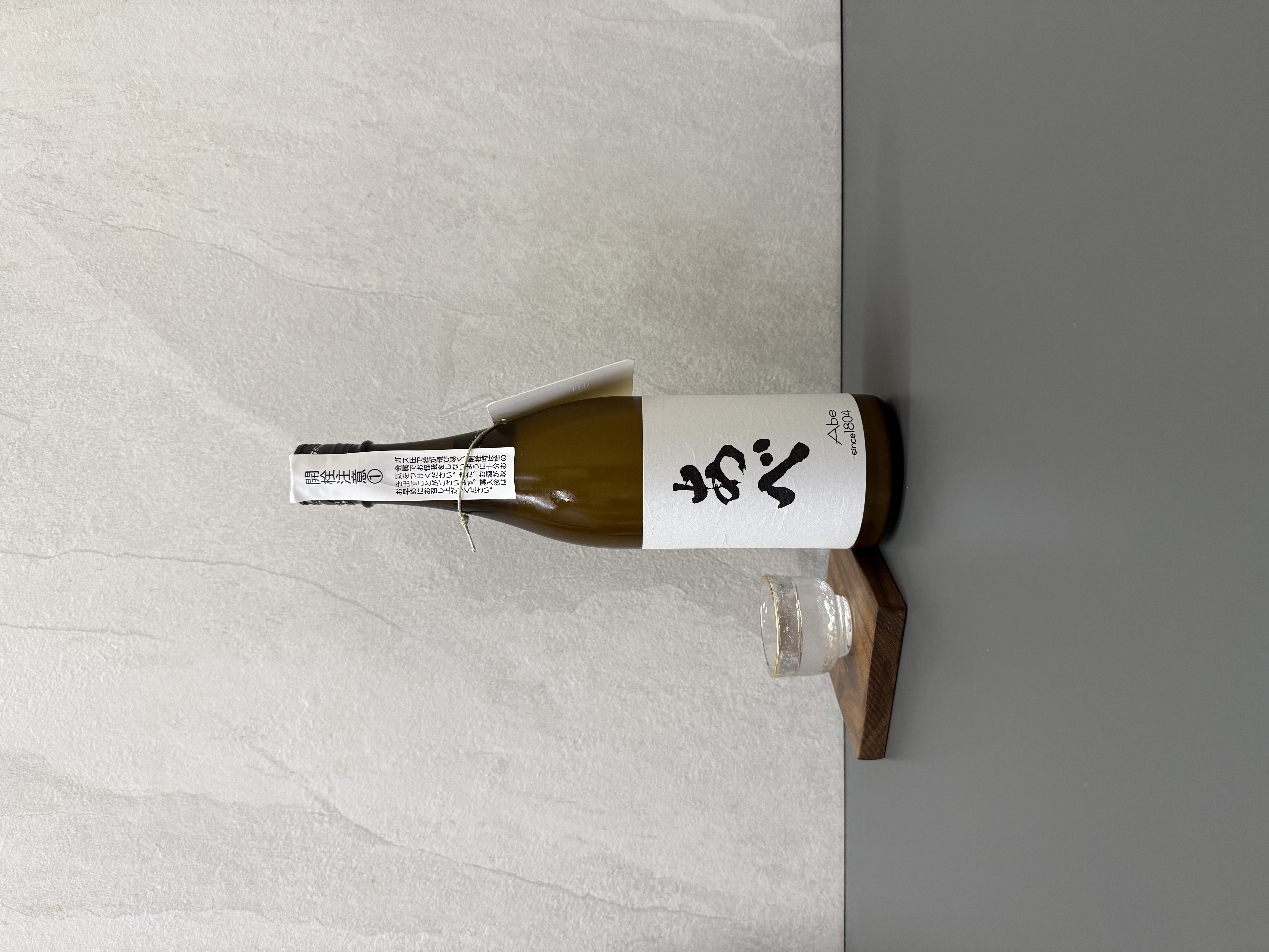 あべ 純米酒 薄濁生酒 720ml