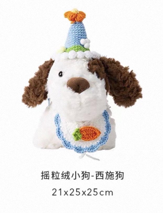 Fleece Puppy 