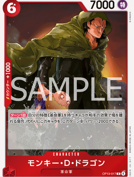 Japanese Version TCG ONEPIECE Card Game -OP13-017 R 