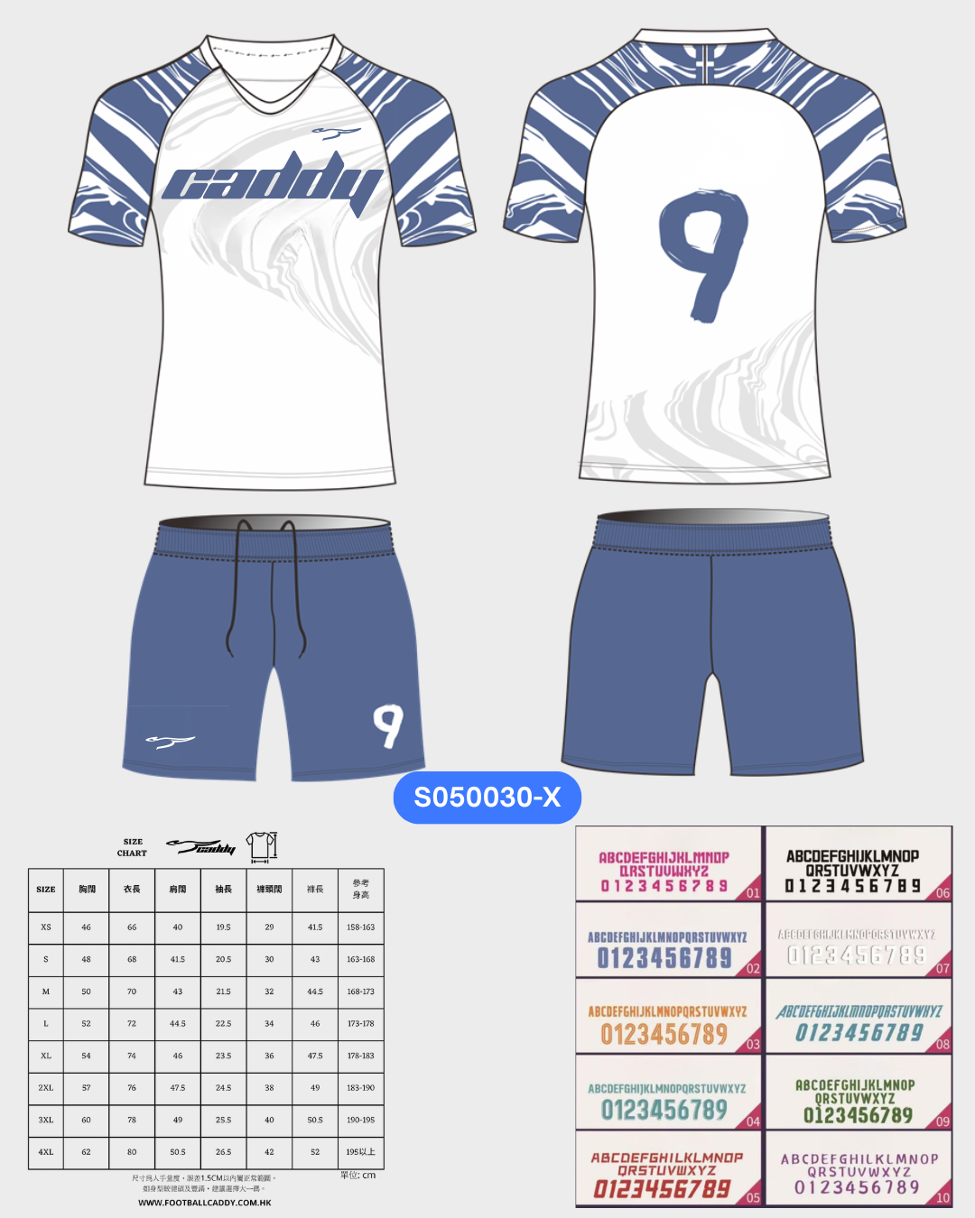 CADDY 球隊球衣訂製服務｜踢波人為踢波人而設 | 其他顏色