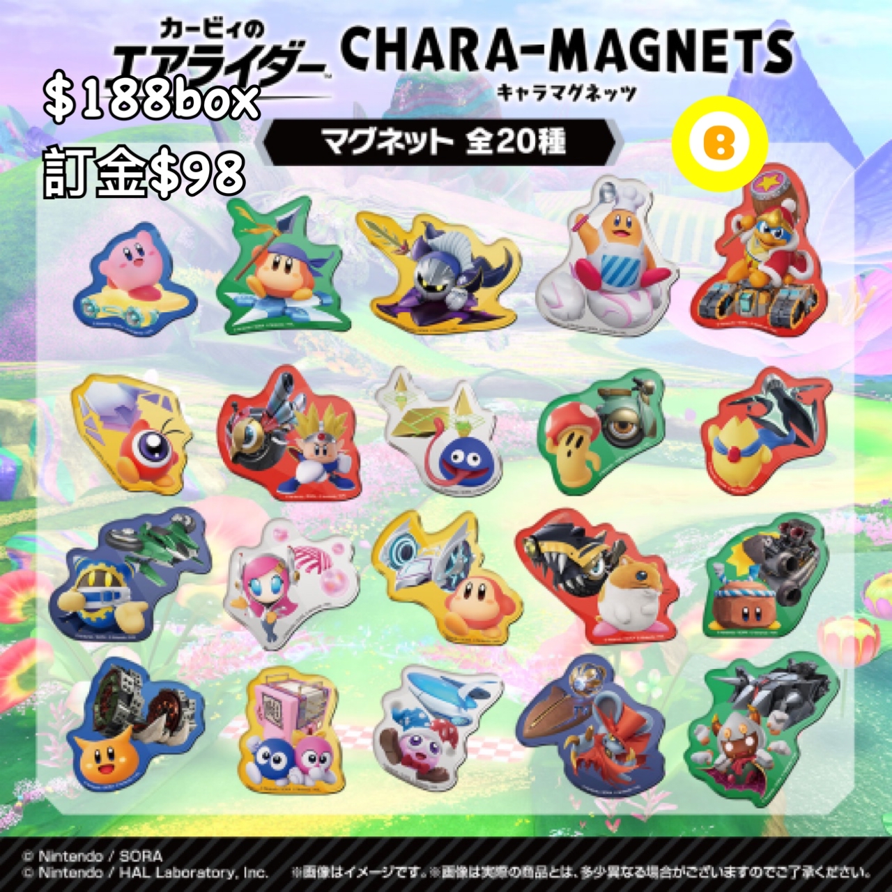 Preorder預訂8/2026年星之卡比磁貼食玩原盒