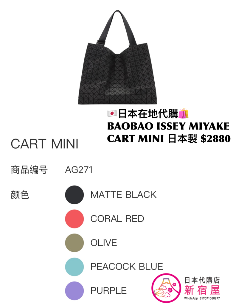 BAOBAO ISSEY MIYAKE CART MINI