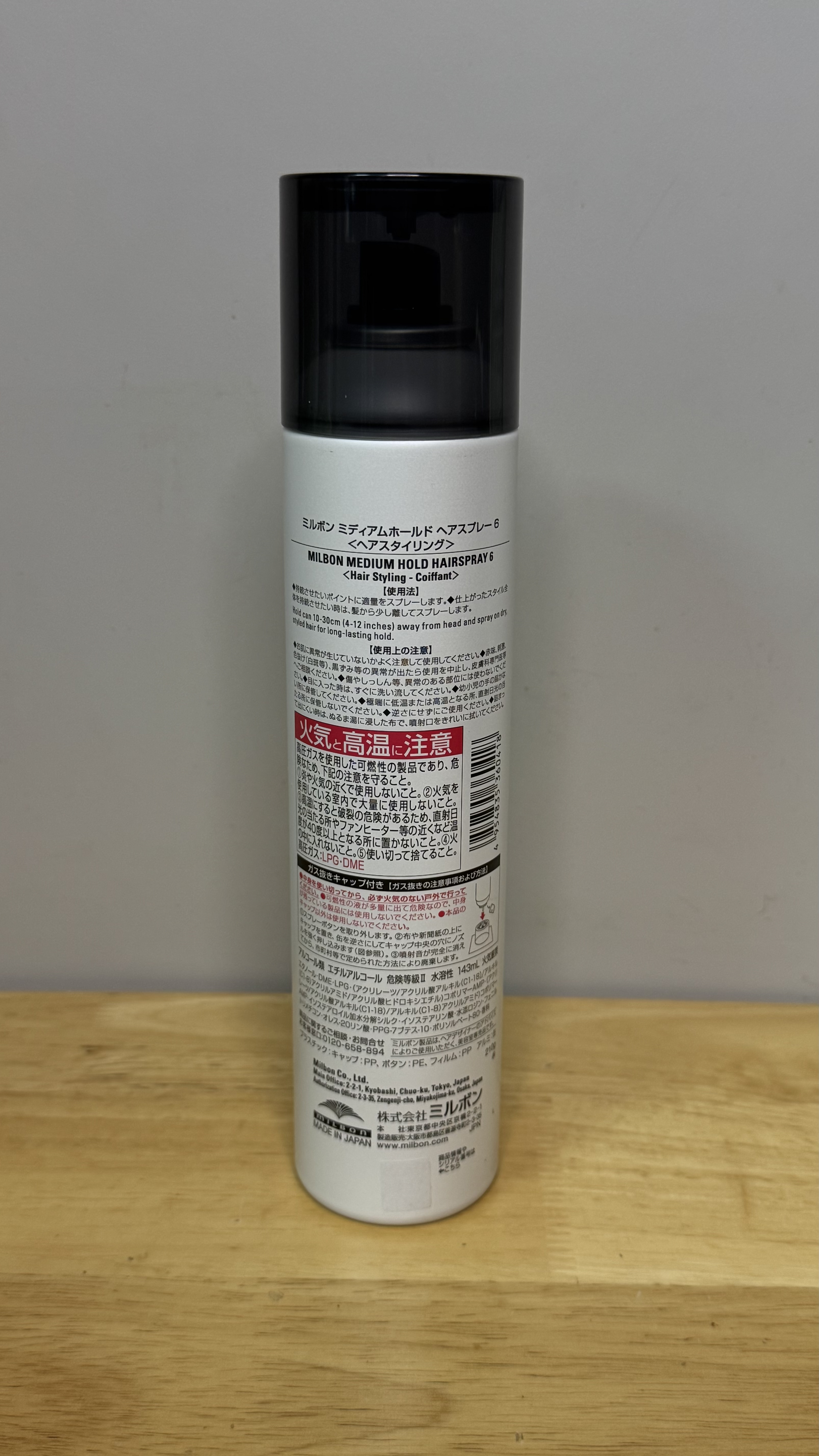 Milbon creative style medium hold 6  hair  spray 