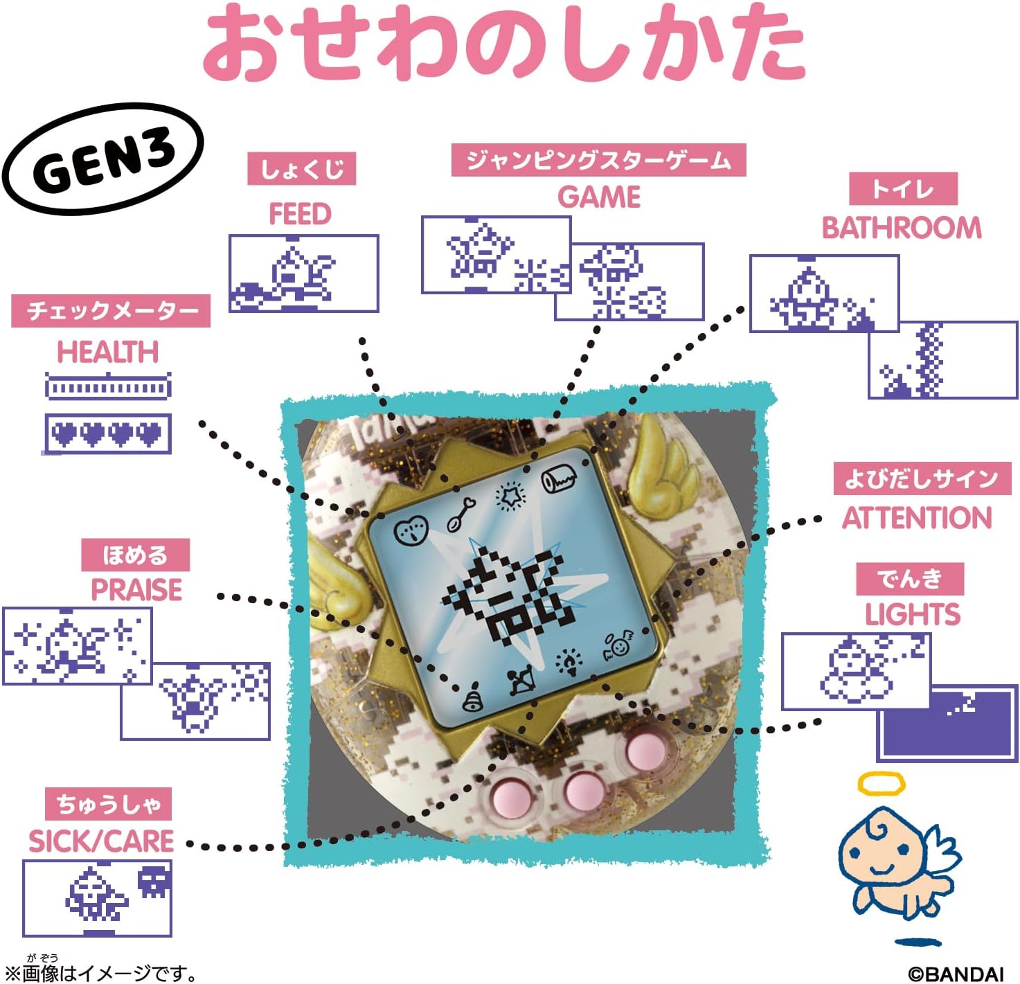 (行版) Bandai Original Tamagotchi Angel Pearl Pink 他媽哥池 30週年 天使他媽哥池 (珠珍粉色)
