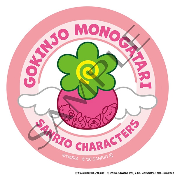 矢澤愛 近所物語 × Sanrio POP UP STORE 隨身圓鏡 #P-GLG0368 (PRE-ORDER) [2026/11]