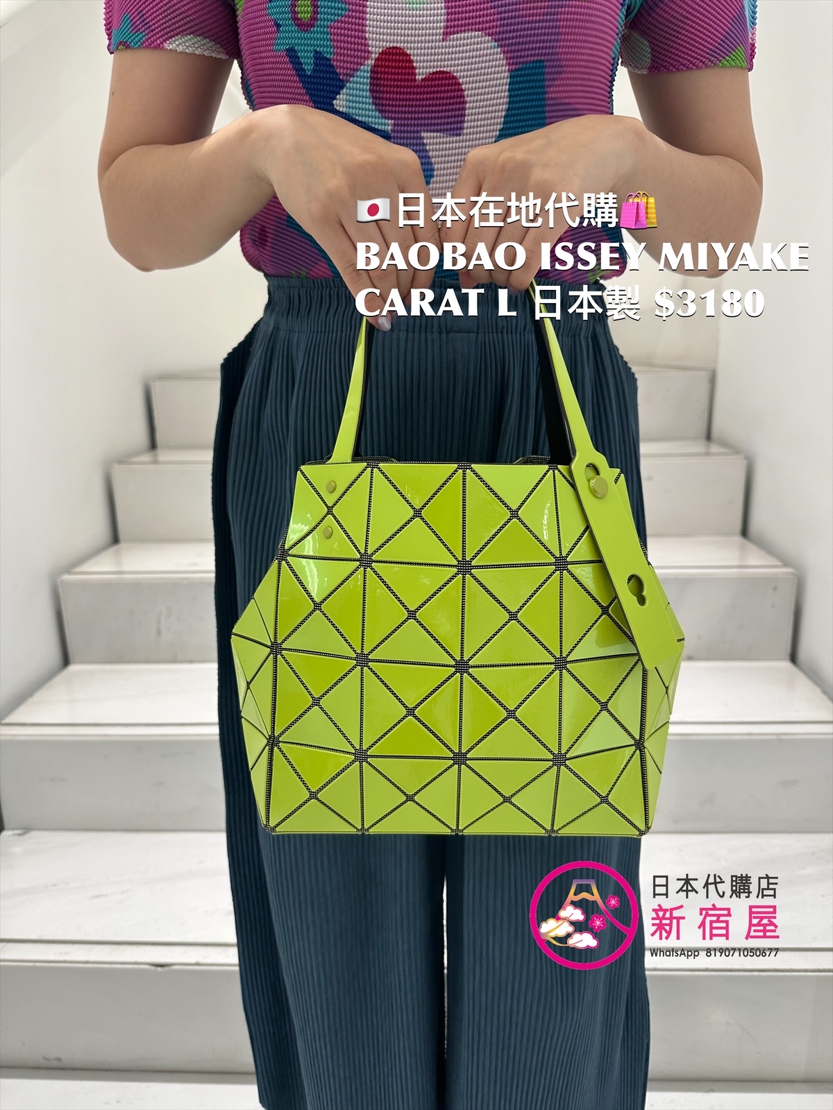 BAOBAO ISSEY MIYAKE CART L