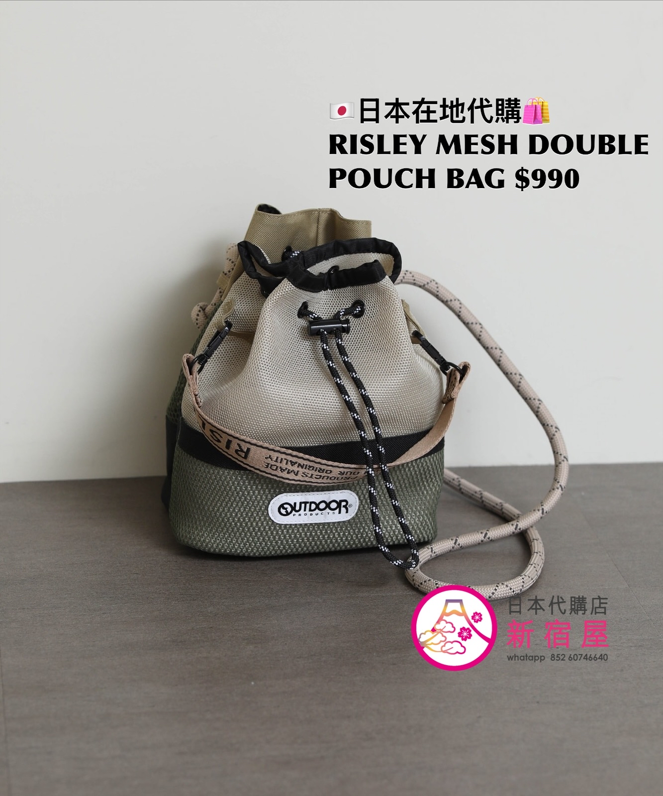RISELY x OUTDOOR PRODUCTS DOUBLE POUCH BAG