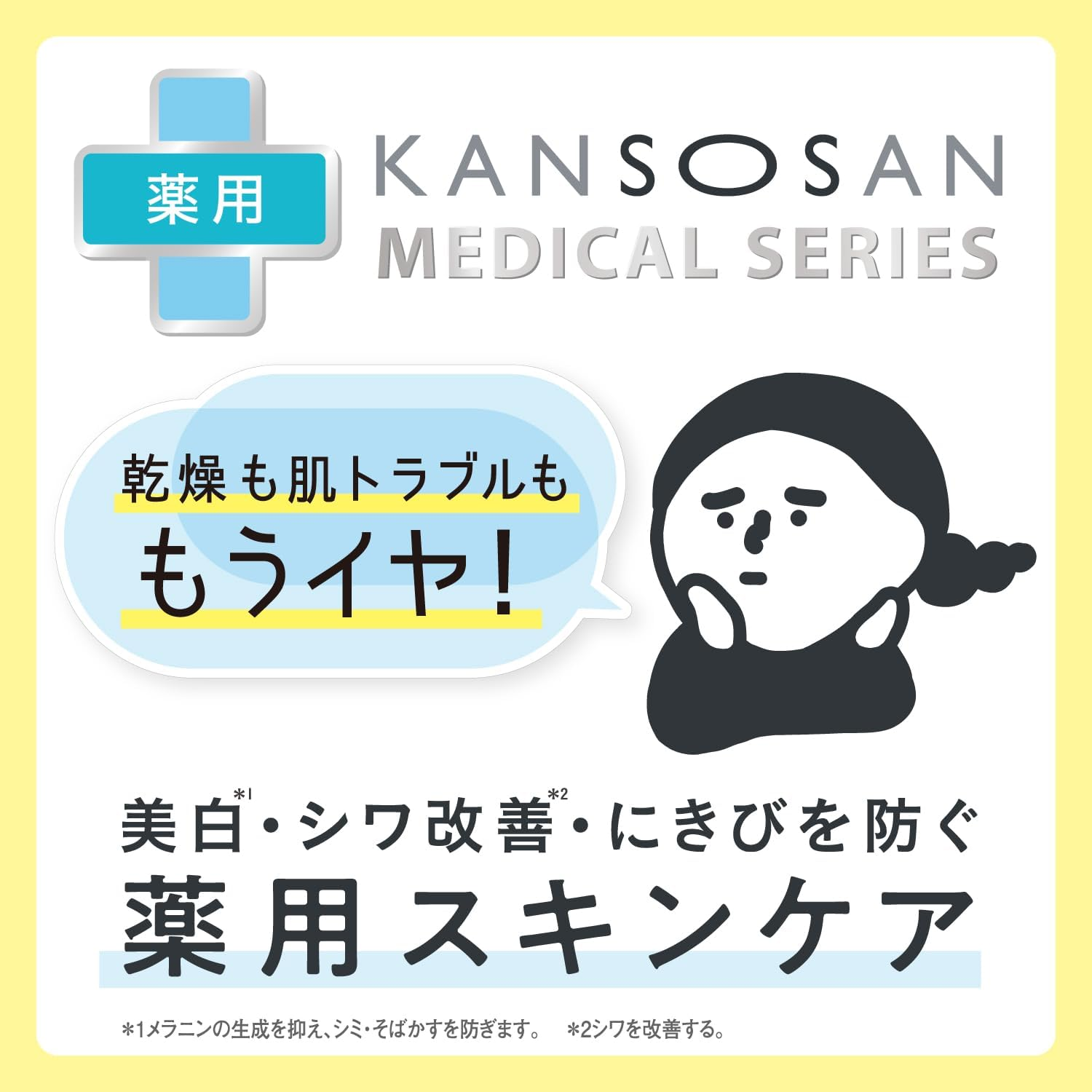 日本製 BCL 抗皺護理強效水潤保濕力精華面霜 Kansosan Moisture Wrinkle Care Cream 20g