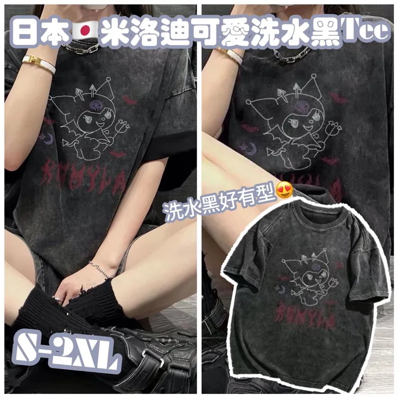 【現貨】日本🇯🇵米洛迪可愛水洗黑Tee