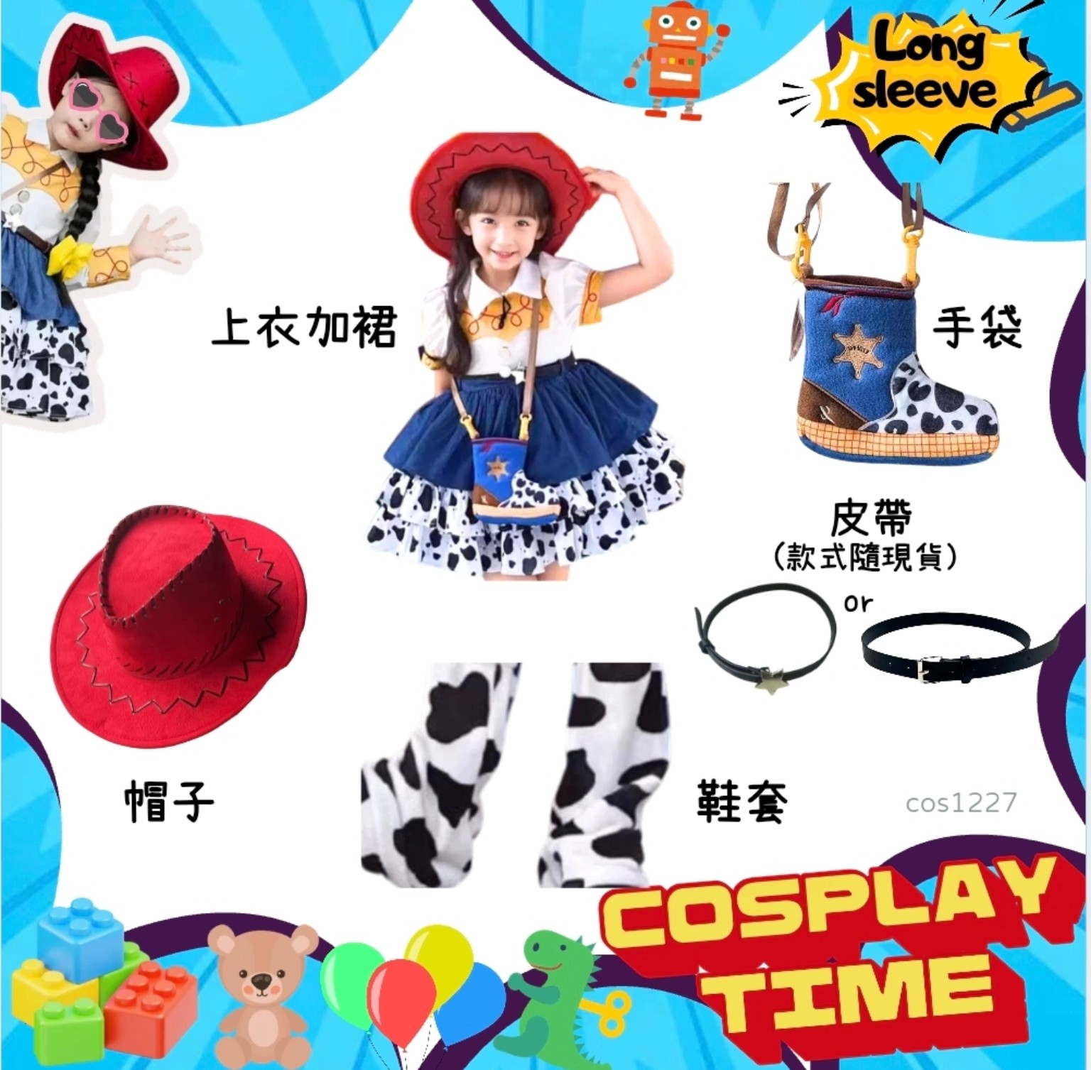 反斗奇兵 Toy Story 翠絲 Jessie 主題兒童牛仔女郎短袖 Costume 角色扮演服裝