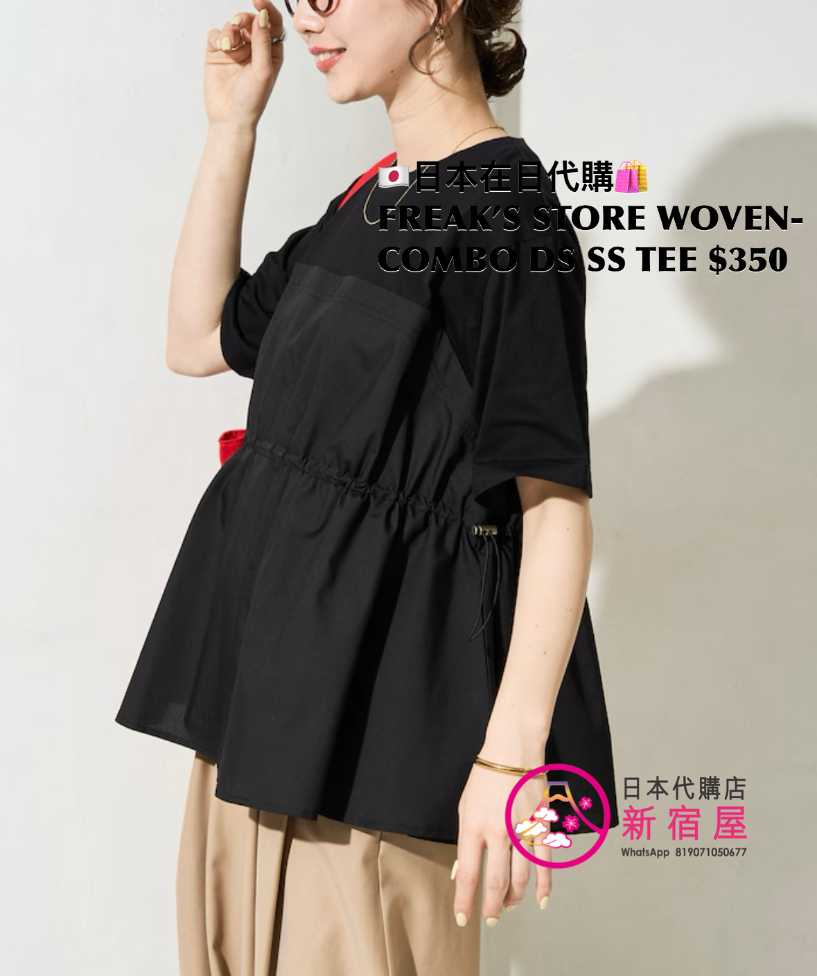 FREAK’S STORE WOVEN-COMBO DRAWSTRING SS T-SHIRT 