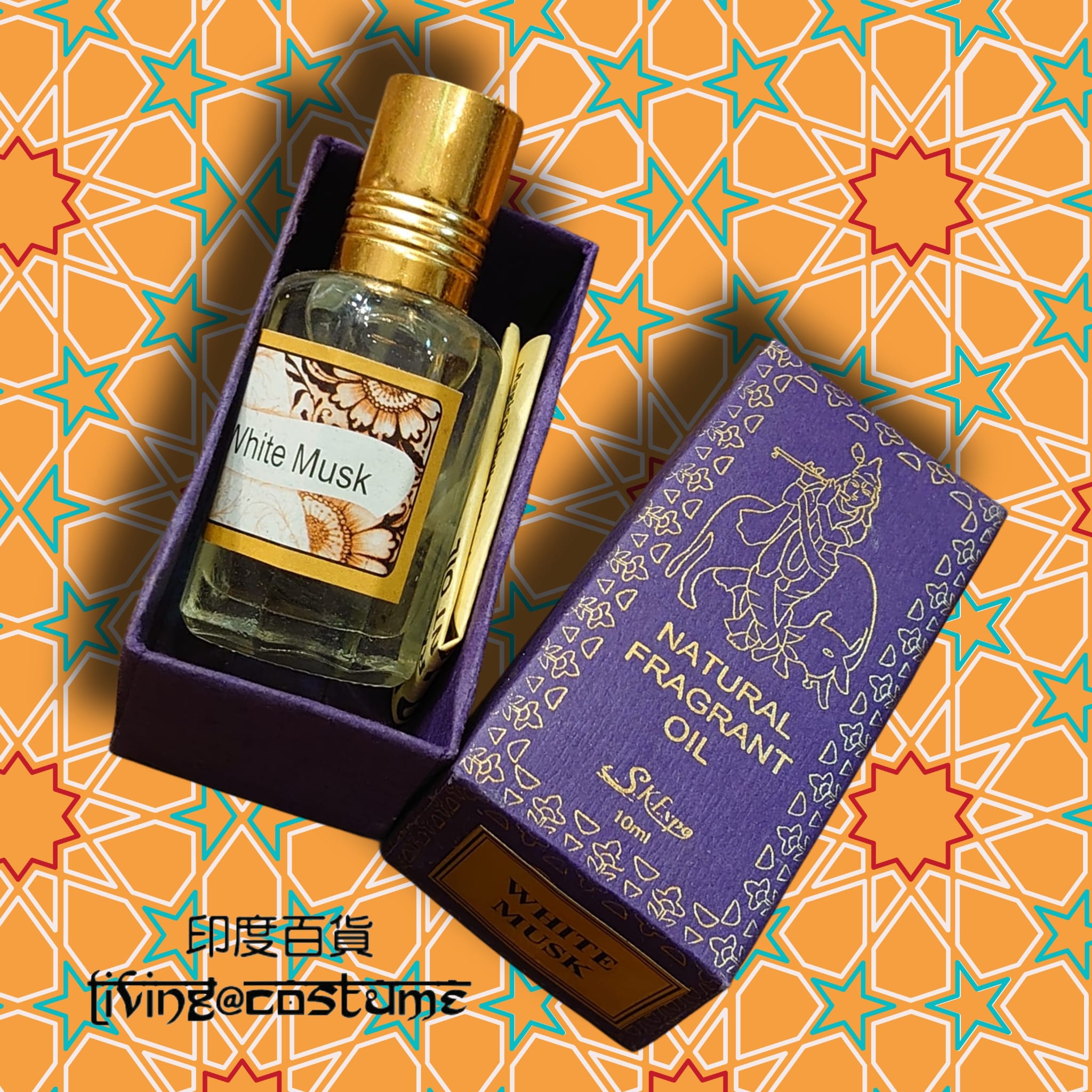 White Musk (白麝香)