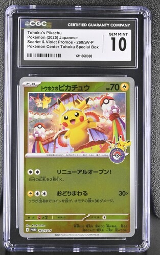 CGC 10 トウホクのピカチュウ【P】{260/SV-P} [その他]