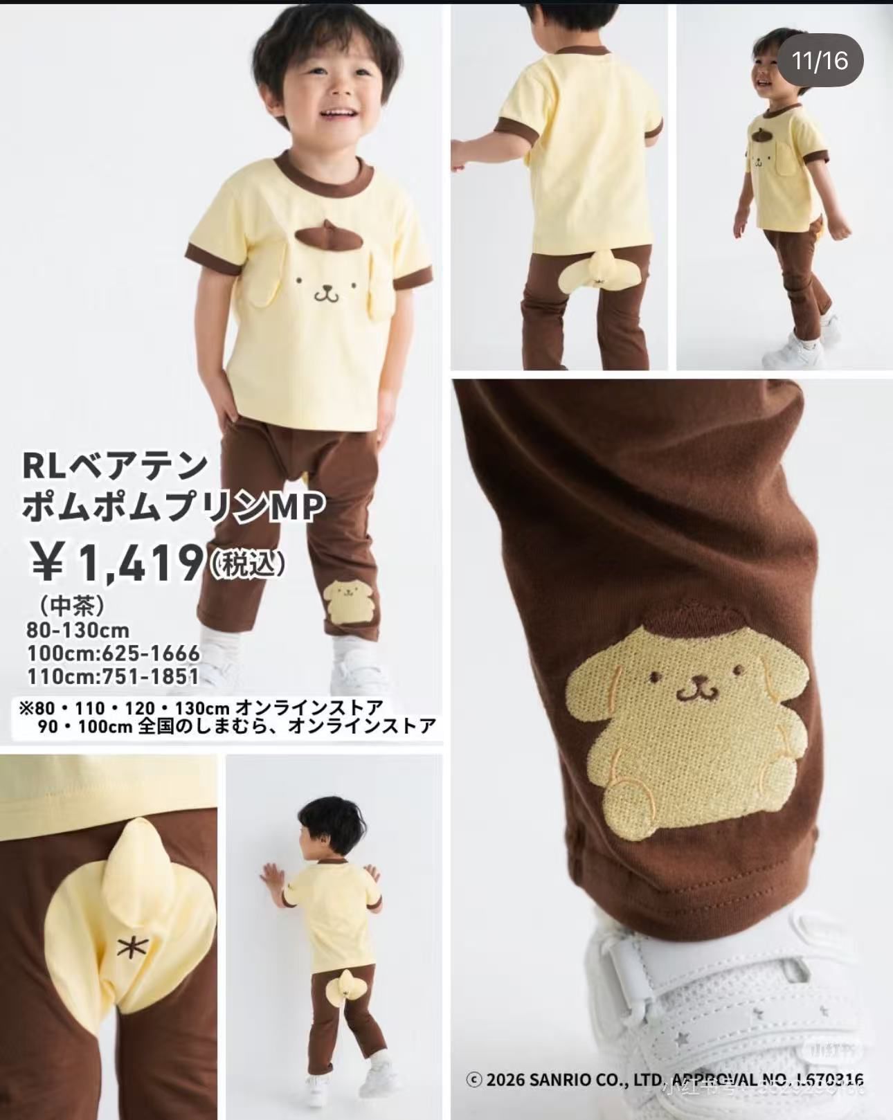 sanrio 造型短袖套裝