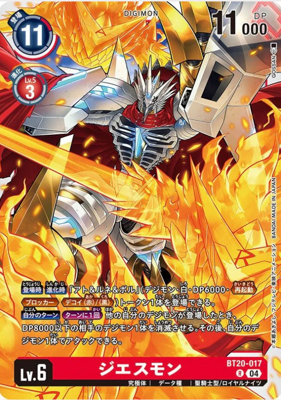 BT20-017 Jesmon 傑斯獸