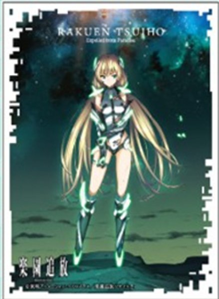 [預訂] Ensky 卡套楽園追放 -Expelled from Paradise-