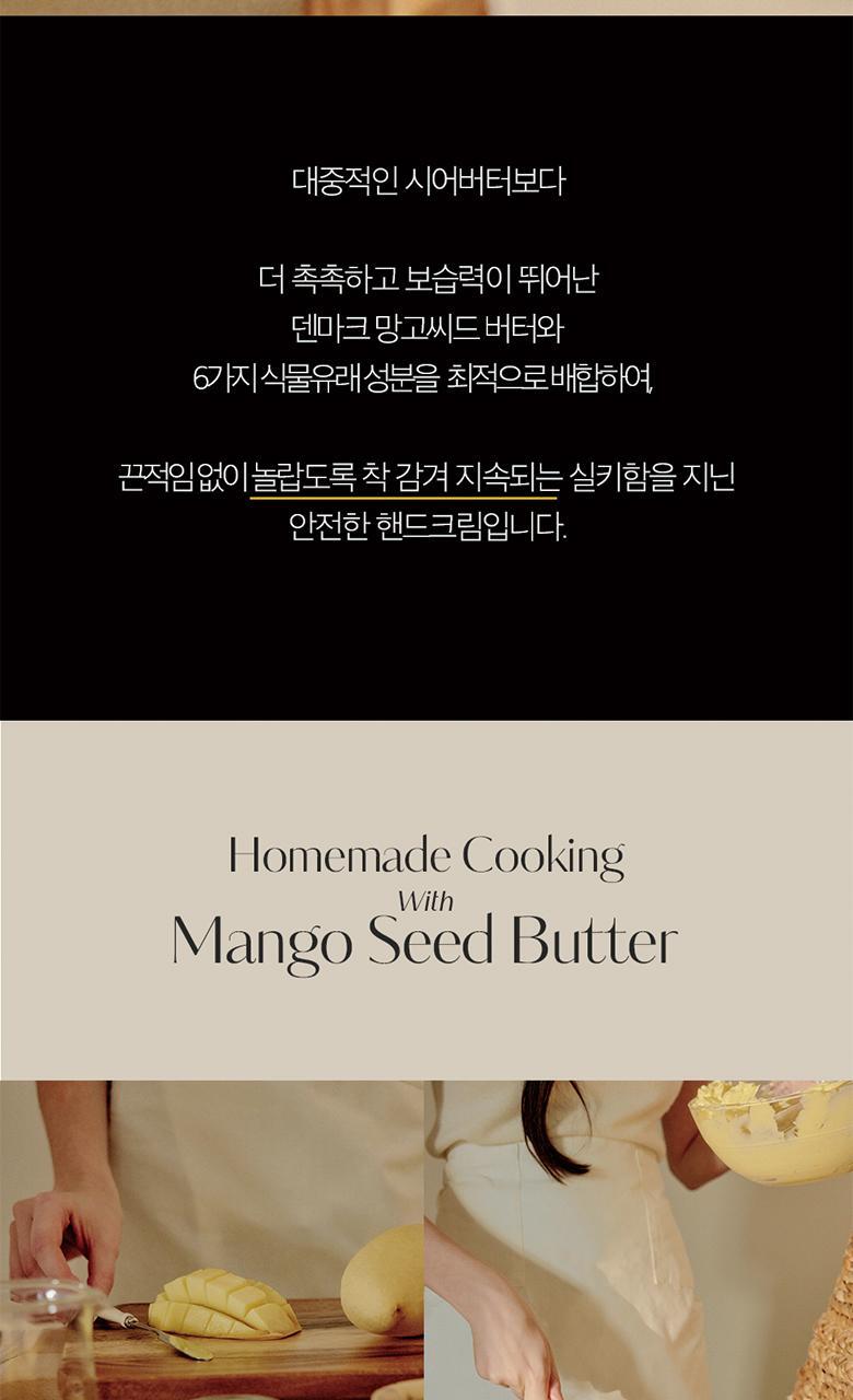 韓國🇰🇷直送✈️HETRAS 芒果籽保濕香氛潤手霜50ml