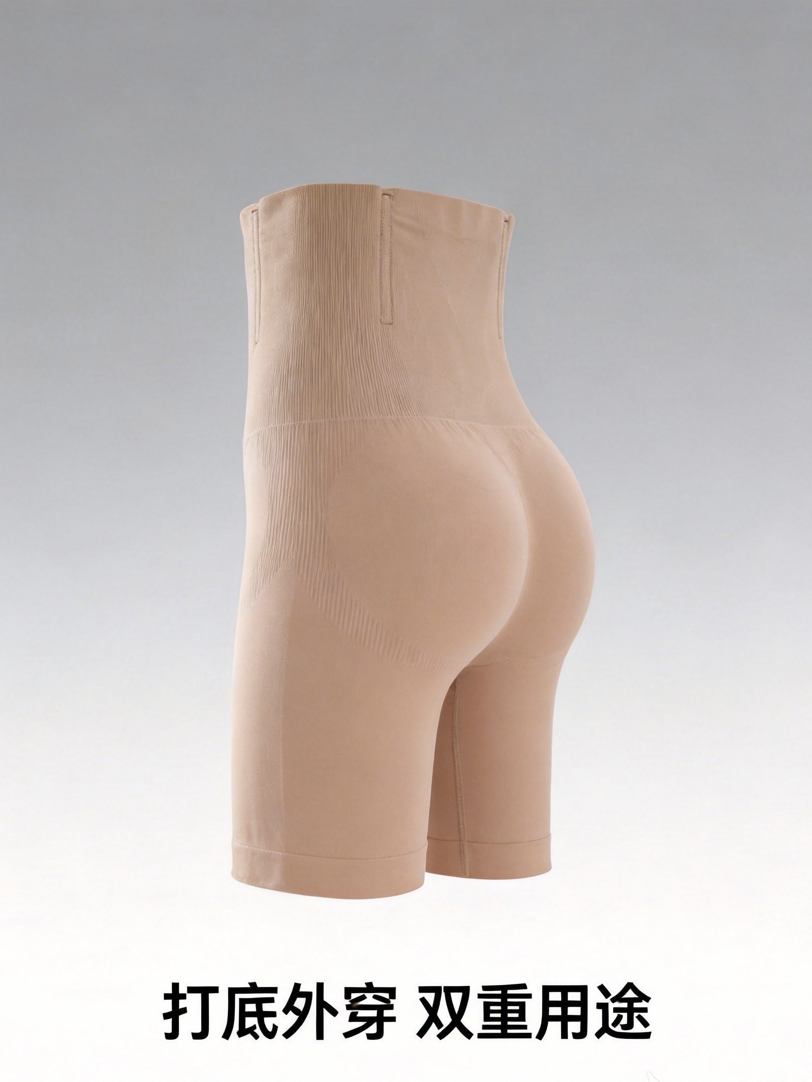 U001 High Waisted Shape Wear - Black & Cream