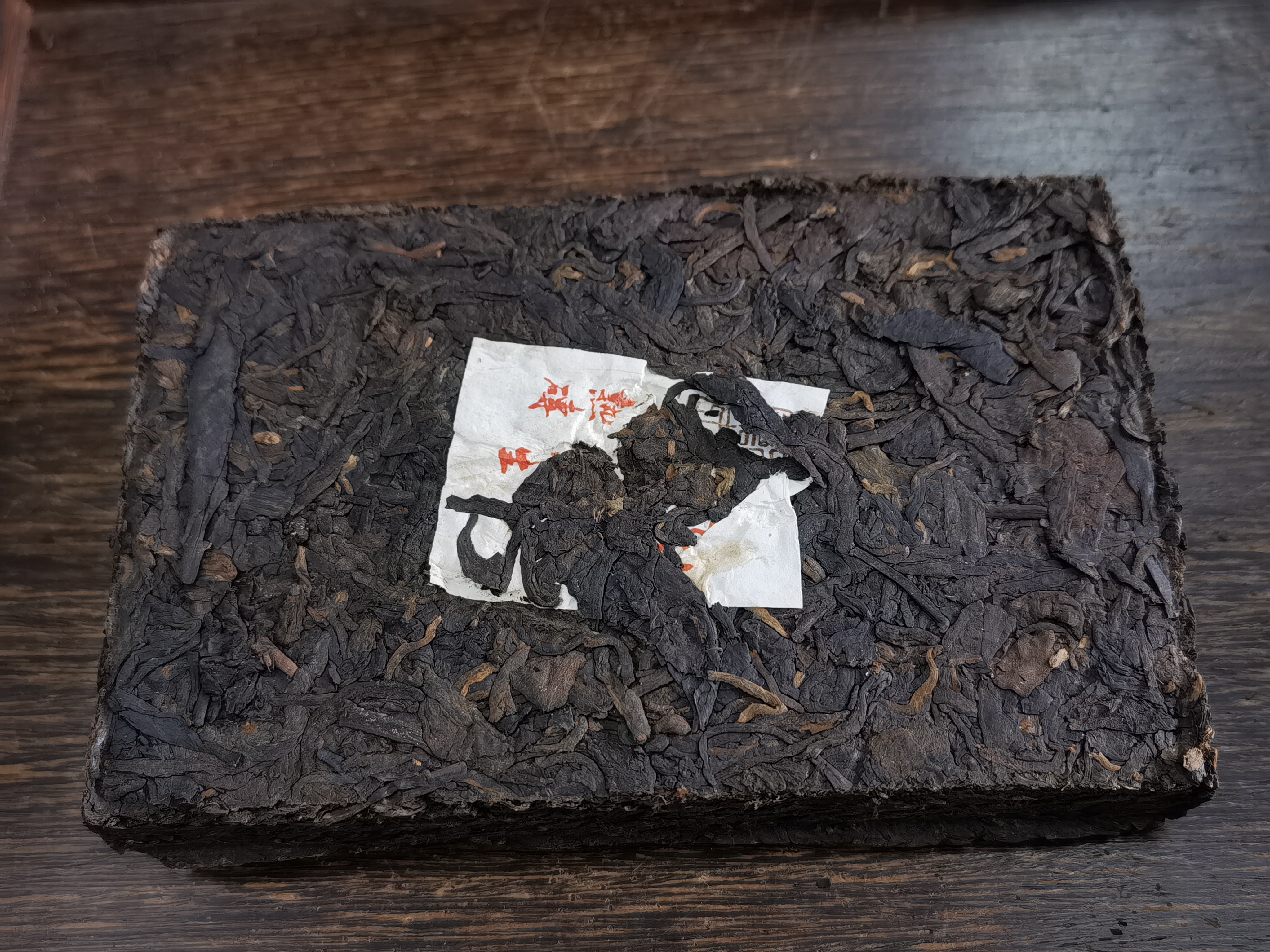 2013年 勐海野生熟磚