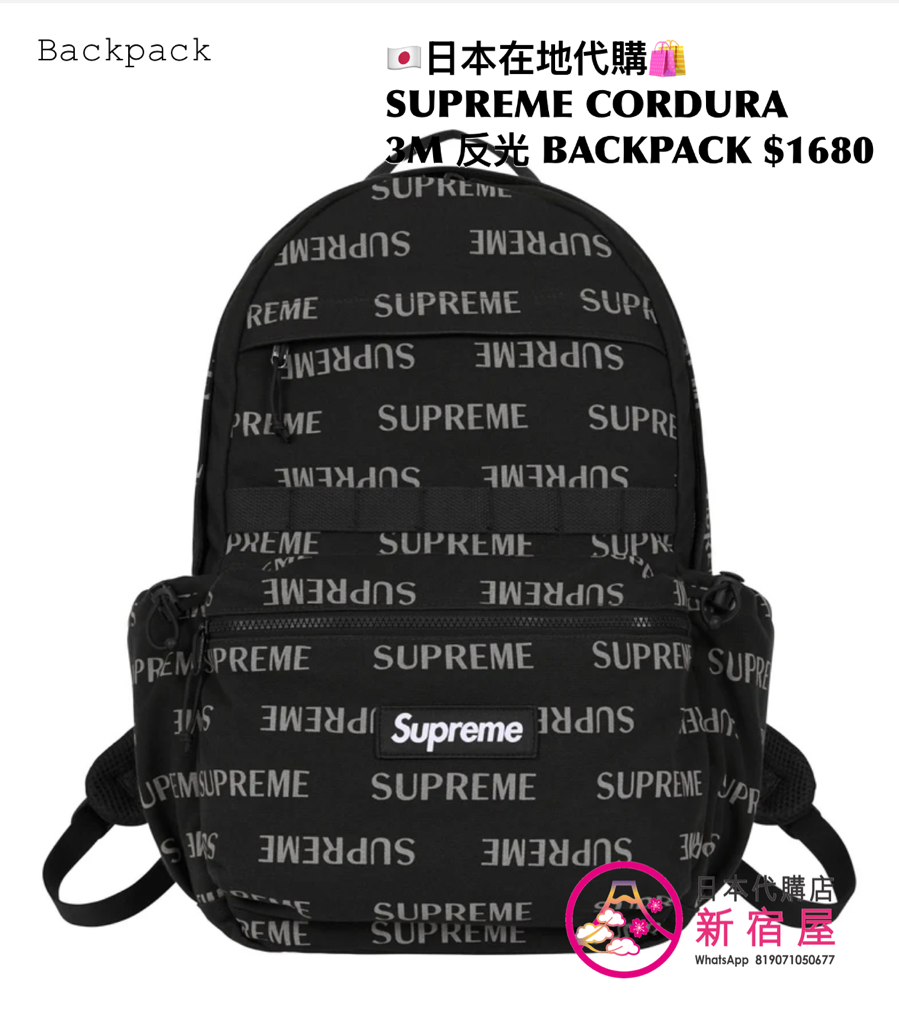 SUPREME CORDURA 3D 反光物料 BACKPACK