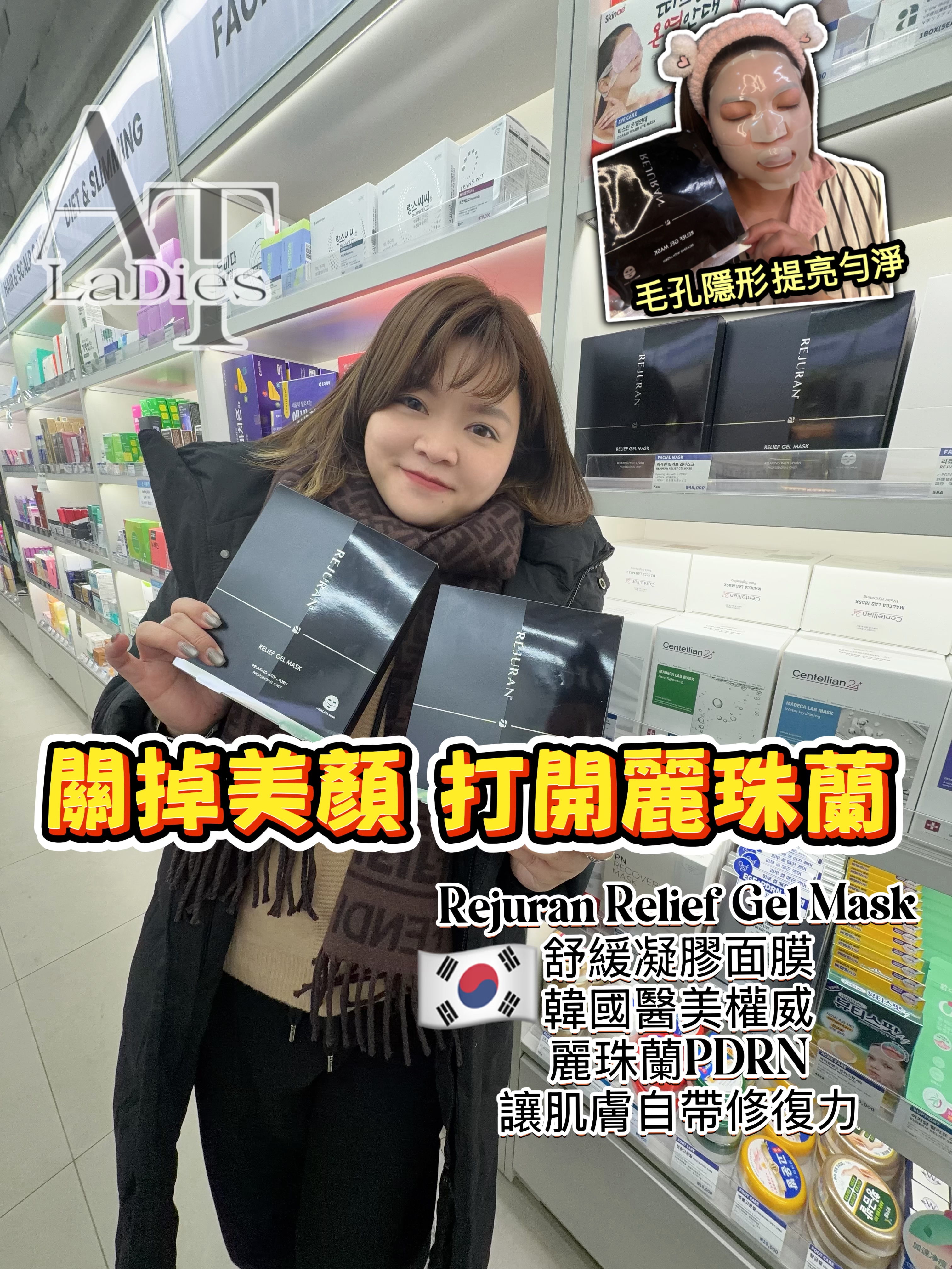 🇰🇷REJURAN最新鑽研凝膠黑膜 一盒五片