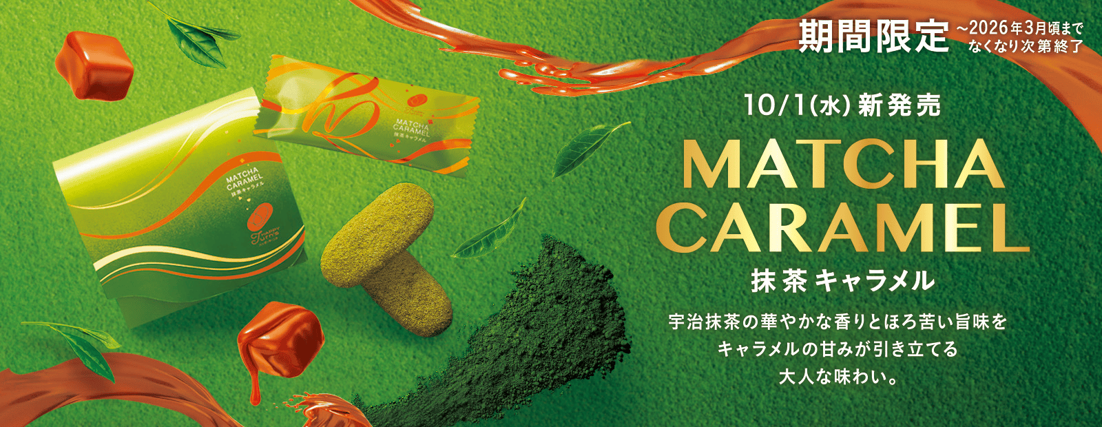 Happy Turn's 高級米餅仙貝