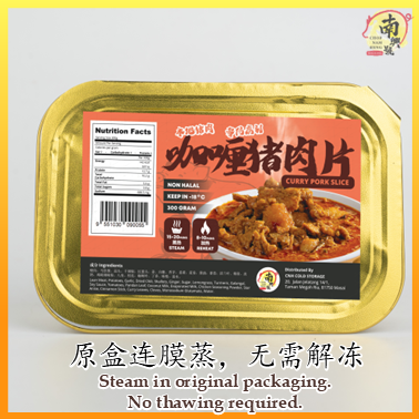 咖喱猪肉片 | Curry Pork Slice 300g