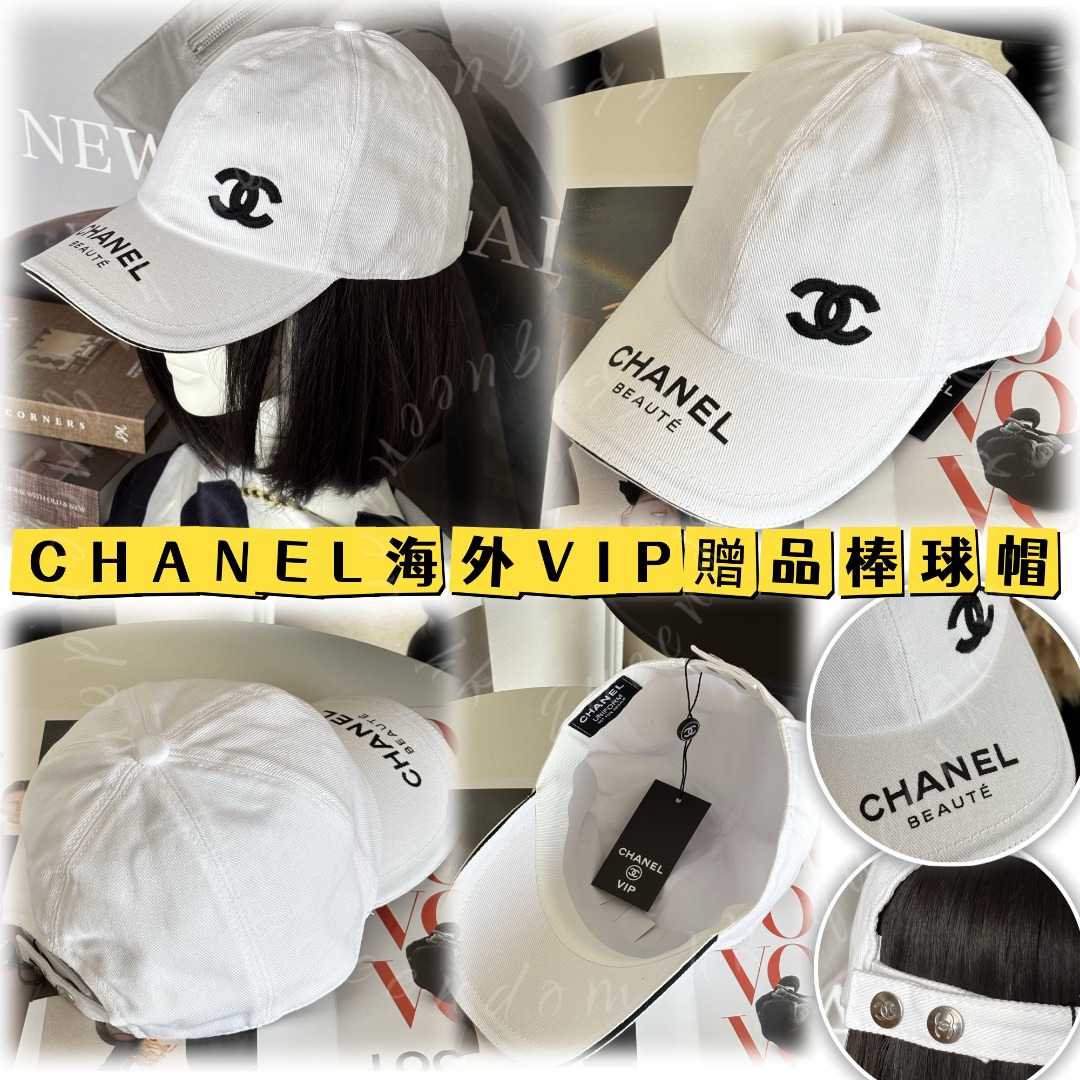 CHANEL 海外VIP贈品棒球帽