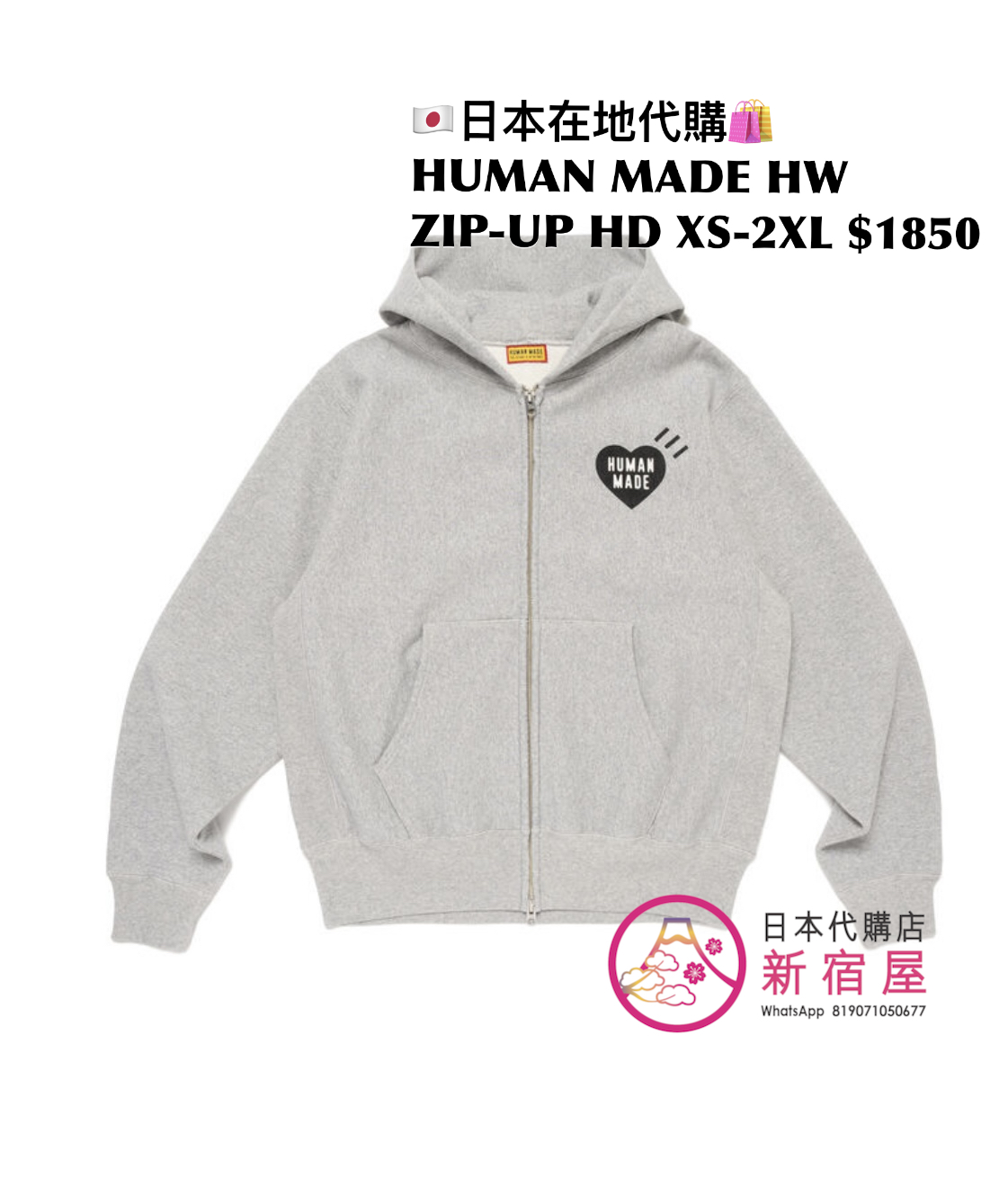 HUMAN MADE HEAVYWEIGHT ZIP-UP HOODIE 