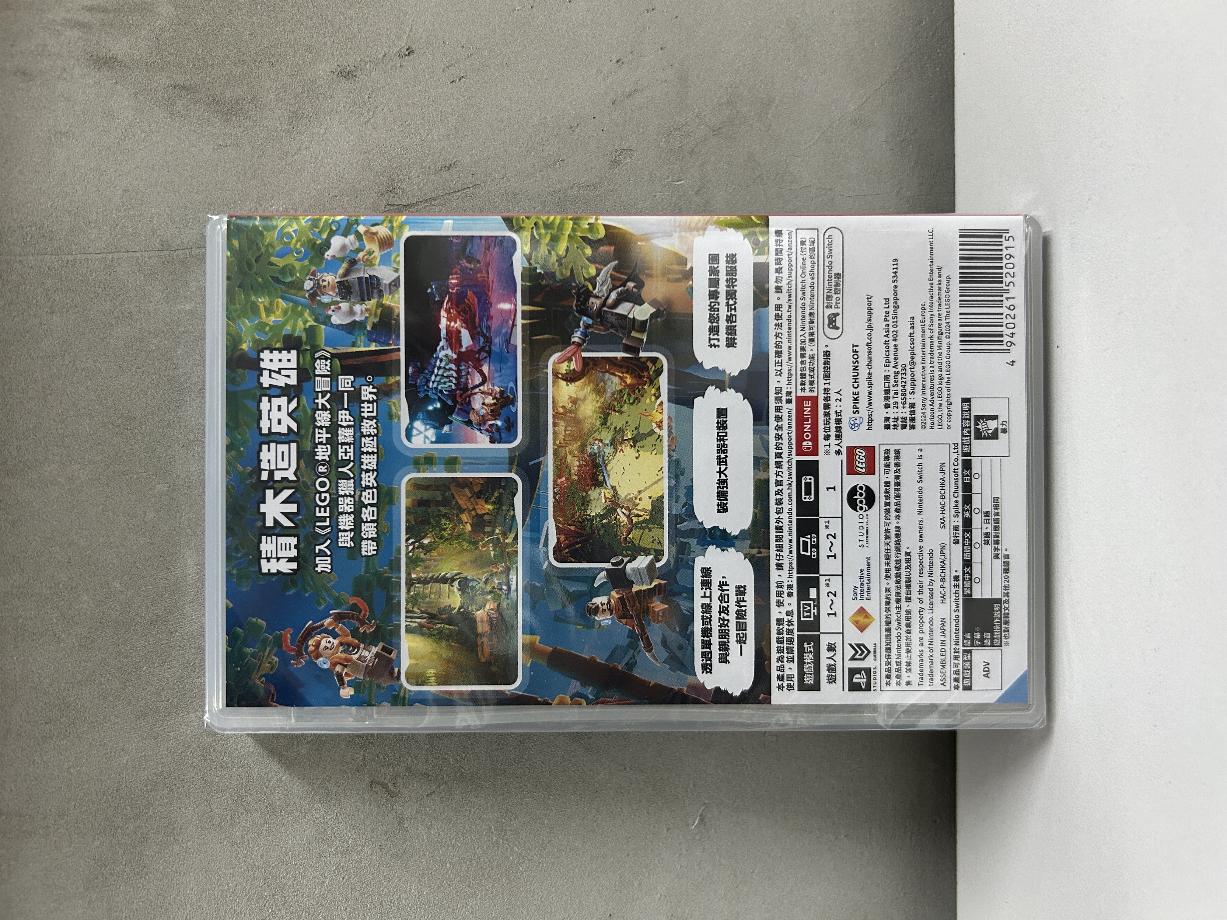 【香港行貨】Nintendo Switch LEGO®地平線大冒險  LEGO® Horizon Adventures