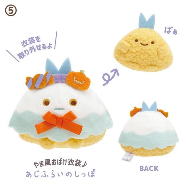 角落生物 魚尾 萬聖節手玉｜現貨