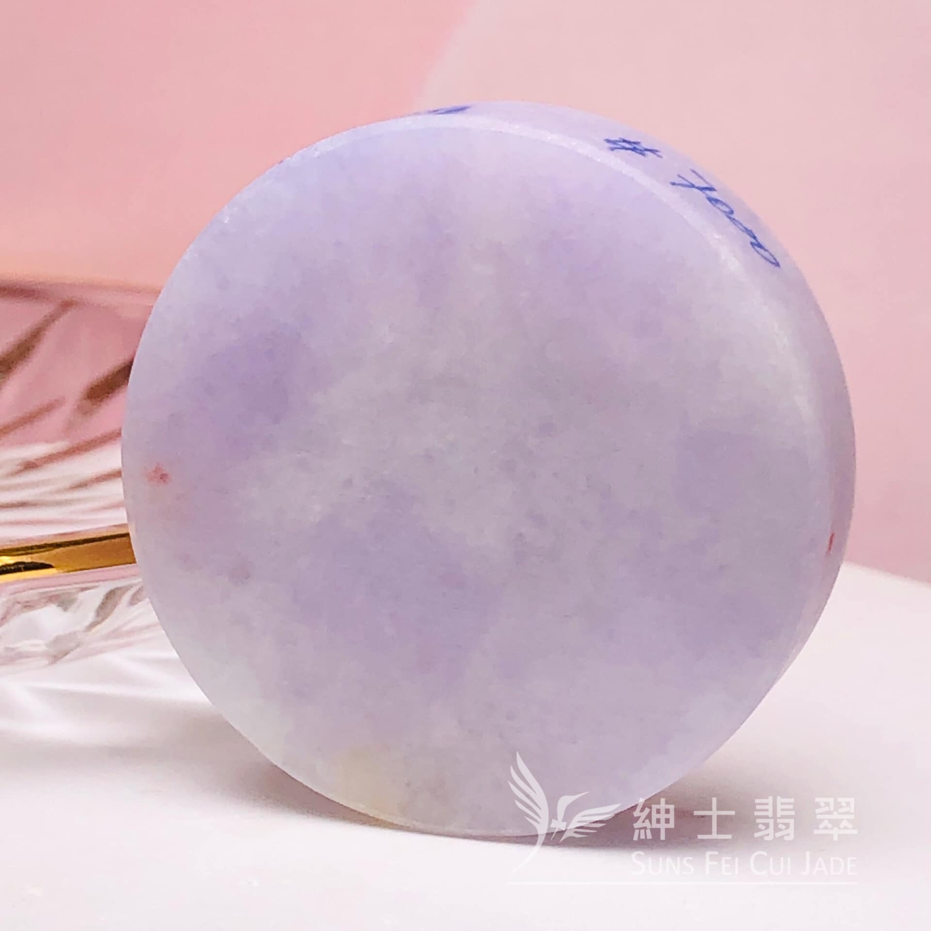 木那姐堆帶翡色鐲心