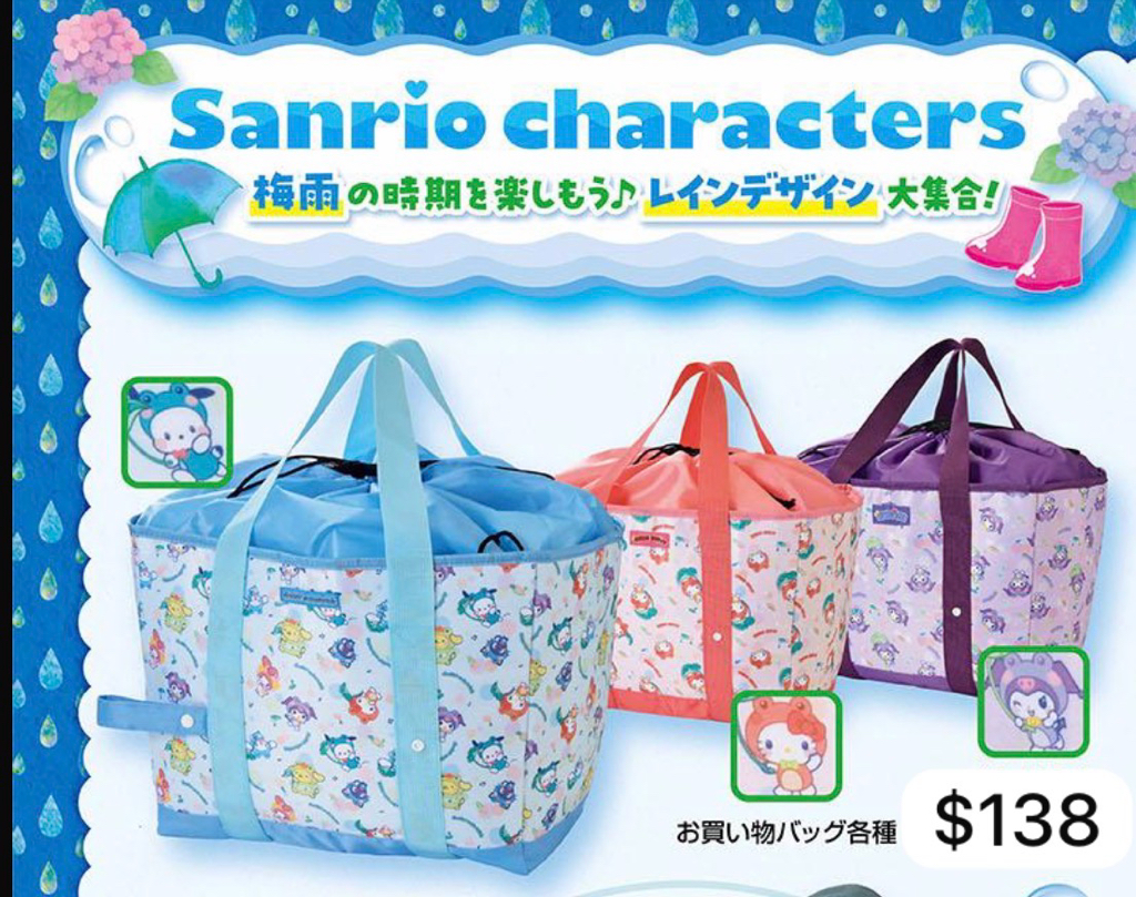 Sanrio梅雨系列商品