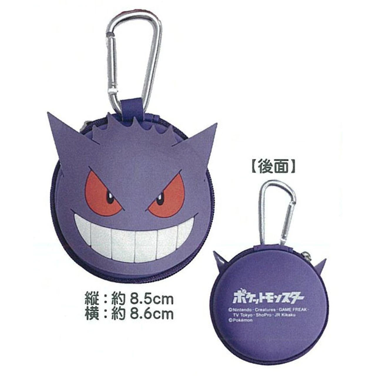 Pokémon 耿鬼銀仔包 PS-0059GG
