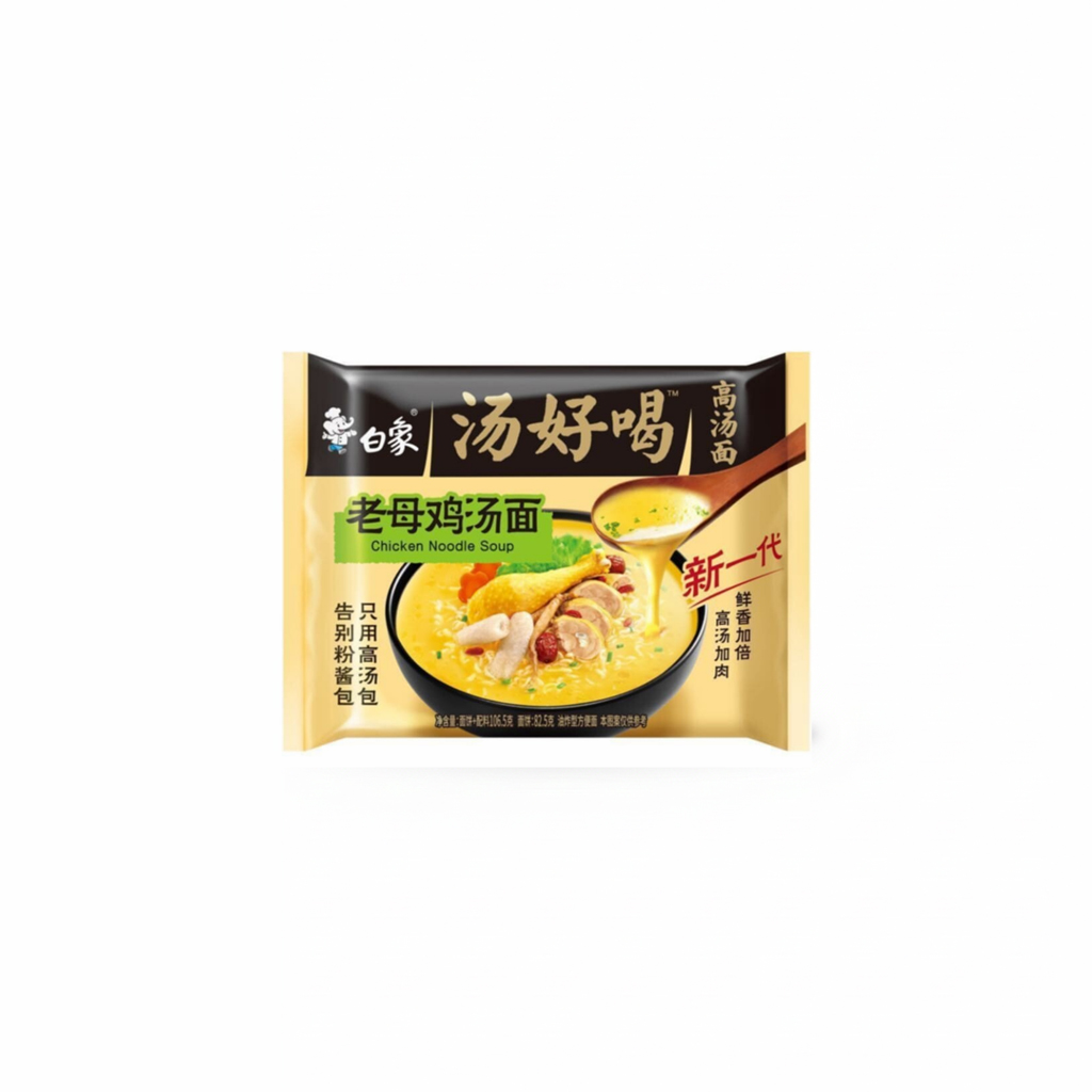 Chicken Soup Noodle 老母雞湯麵