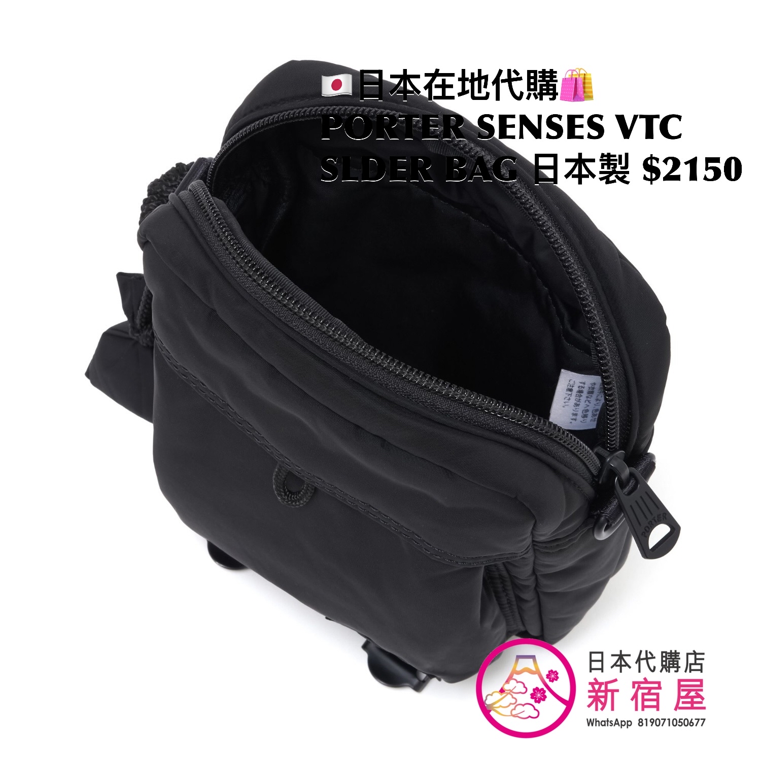 PORTER SENSES VERTICAL SHOULDER BAG