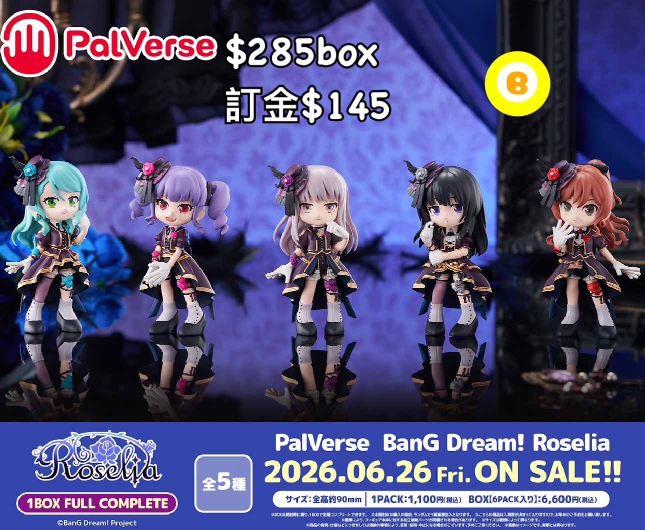 Preorder預訂6/2026年bang dream Roselia palverse原盒