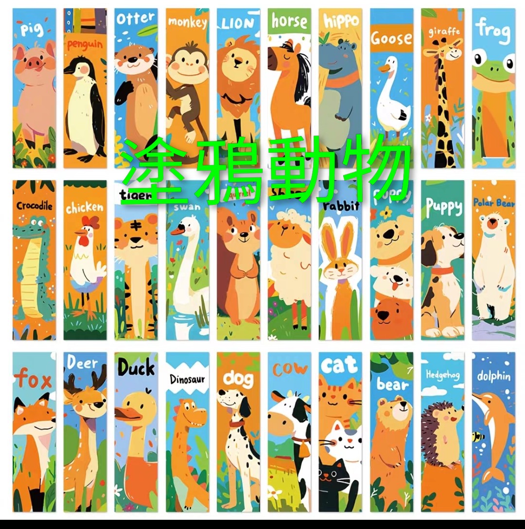 紙質書簽一套30張 (S509) 🚛 送貨方式請選(3)