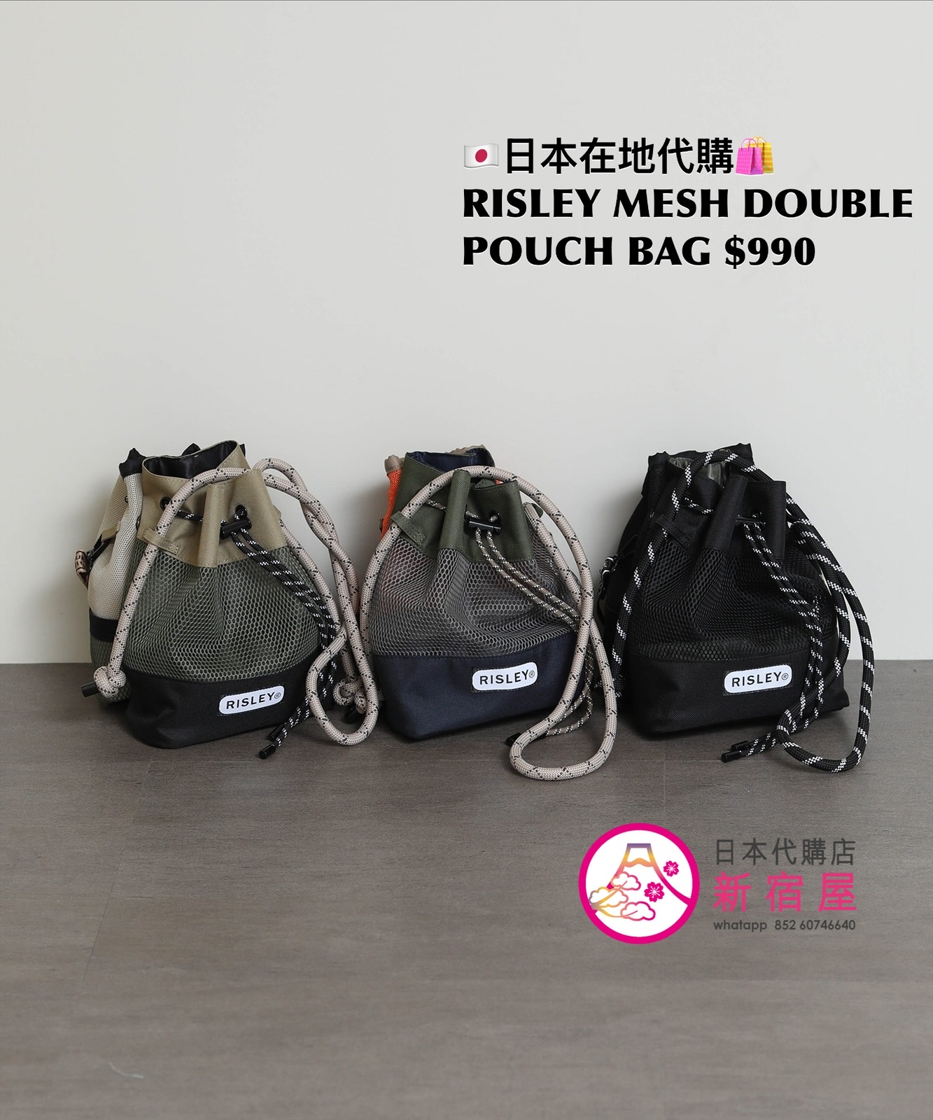 RISELY x OUTDOOR PRODUCTS DOUBLE POUCH BAG