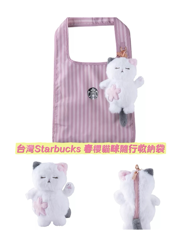 台灣直送台灣Starbucks系列