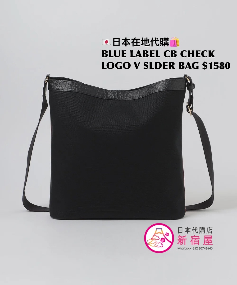 BLUE LABEL CB CHECK LOGO VERTICAL SHOULDER BAG 