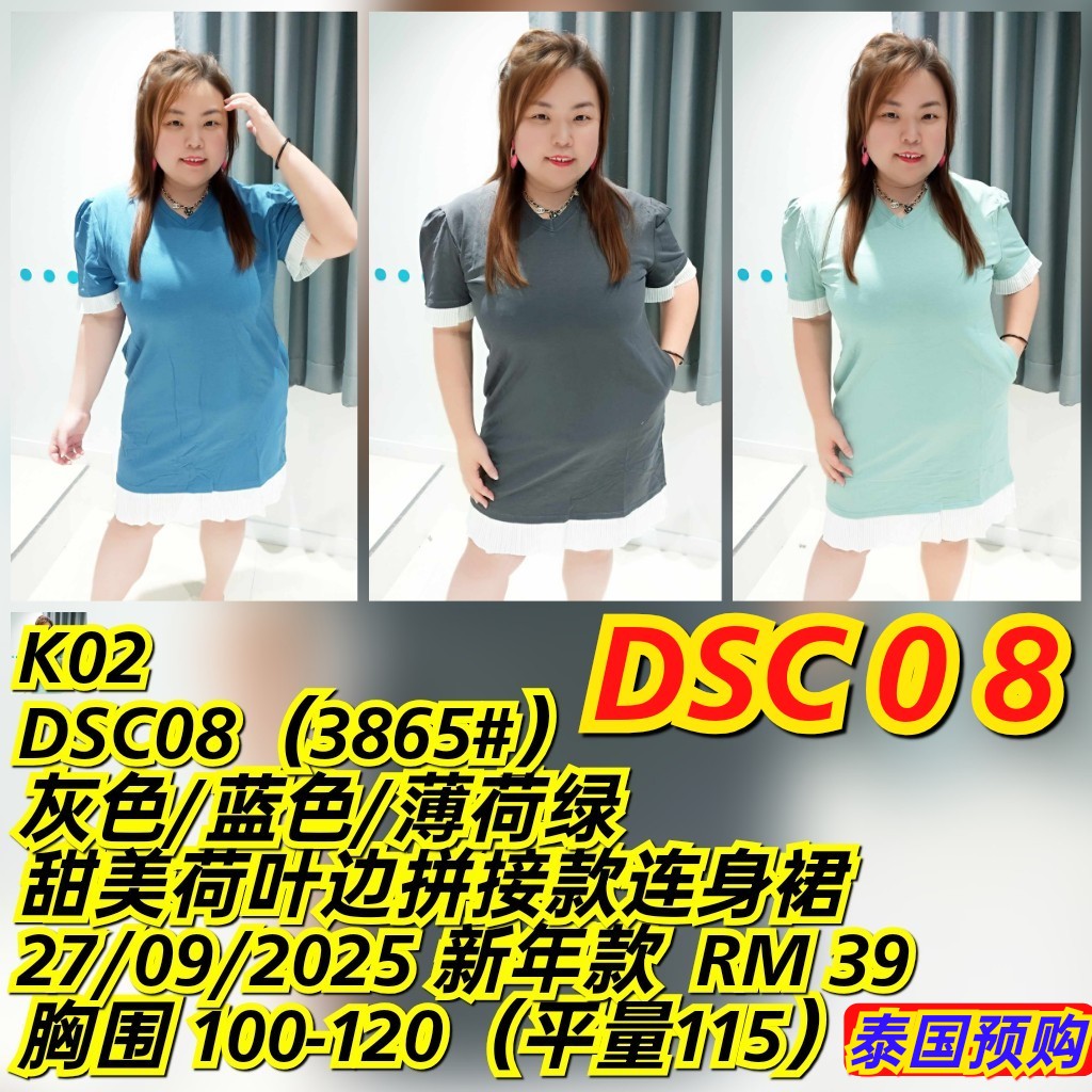 DSC08(3865#) 甜美荷叶边拼接连身裙