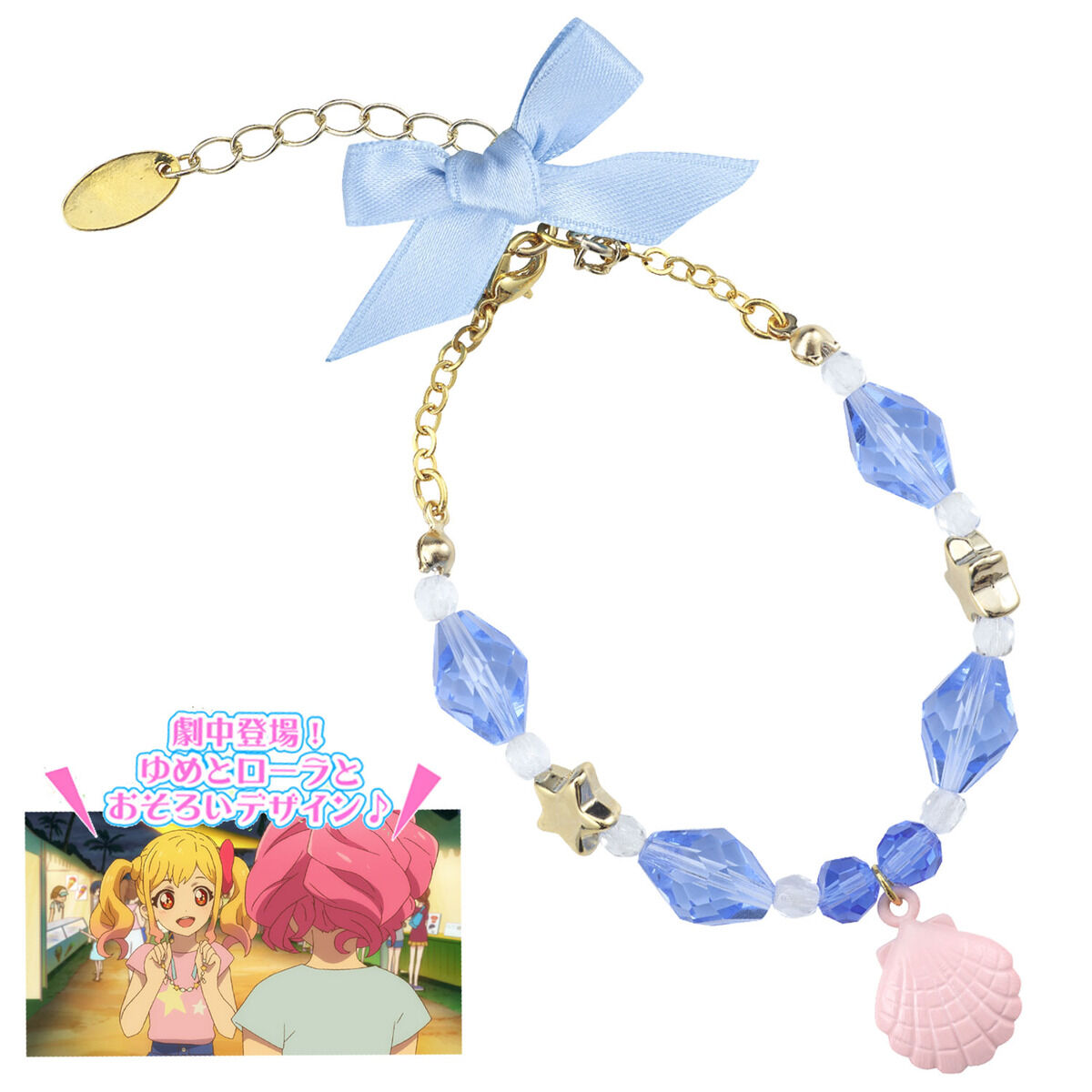 劇場版星夢學園 Aikatsu Stars! 貝殻手鏈 Anniversary Stars ver. #P-AKG0361 [BANDAI] (PRE-ORDER) [2026/10]